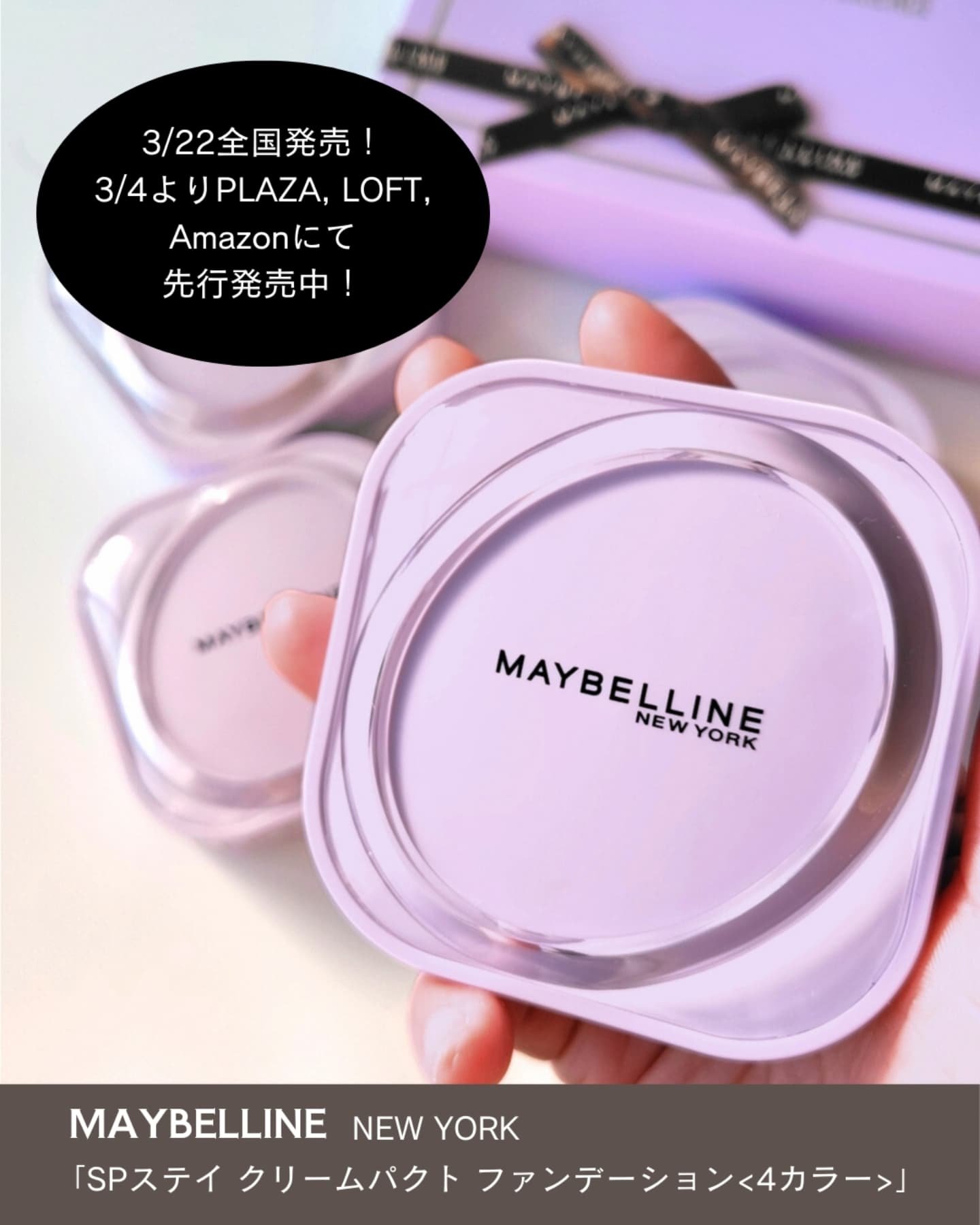 SPステイ クリームパクト ファンデーション N30/MAYBELLINE NEW YORK/クリーム・エマルジョンファンデーションを使ったクチコミ（2枚目）