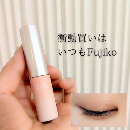 オートマチックシャドウ/Fujiko/リキッドアイシャドウを使ったクチコミ(1枚目)