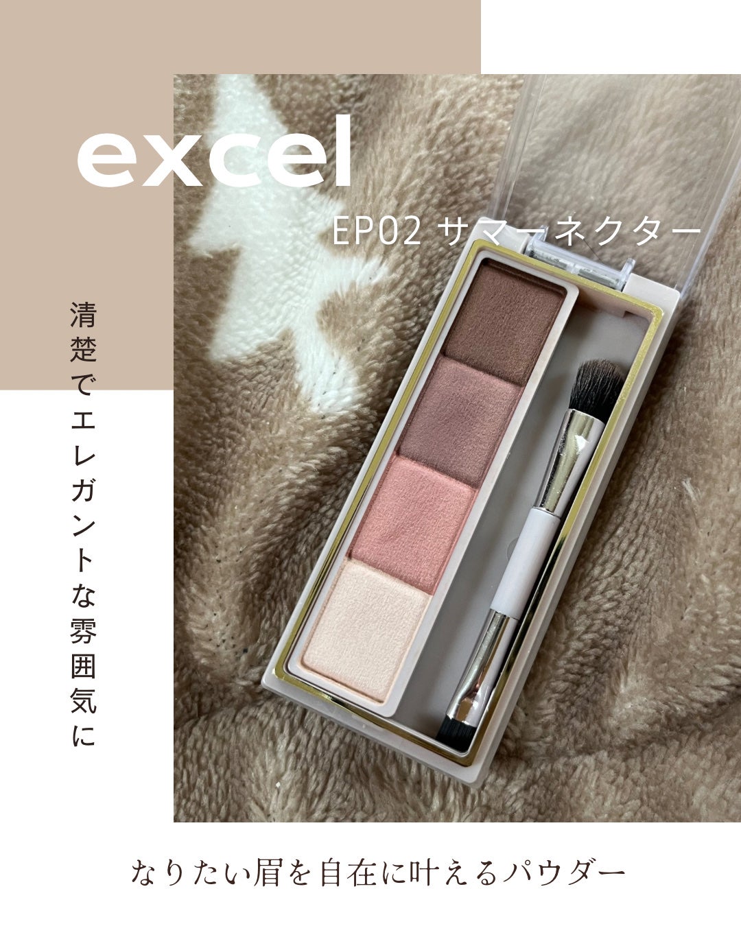 カラーエディットパウダーブロウ/excel/パウダーアイブロウを使ったクチコミ(1枚目)