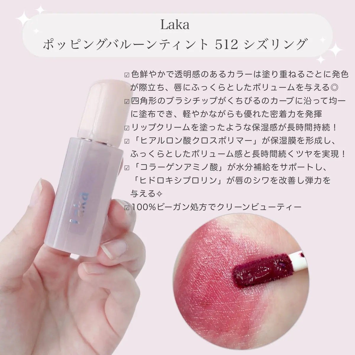 ポッピングバルーンティント/Laka/リップティントを使ったクチコミ(2枚目)
