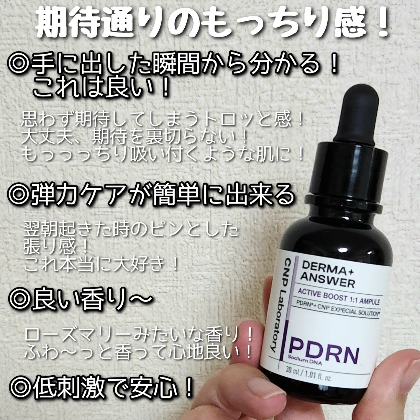 ダーマアンサー PDRN アクティブブースト1:1アンプル/CNP Laboratory/美容液を使ったクチコミ(4枚目)