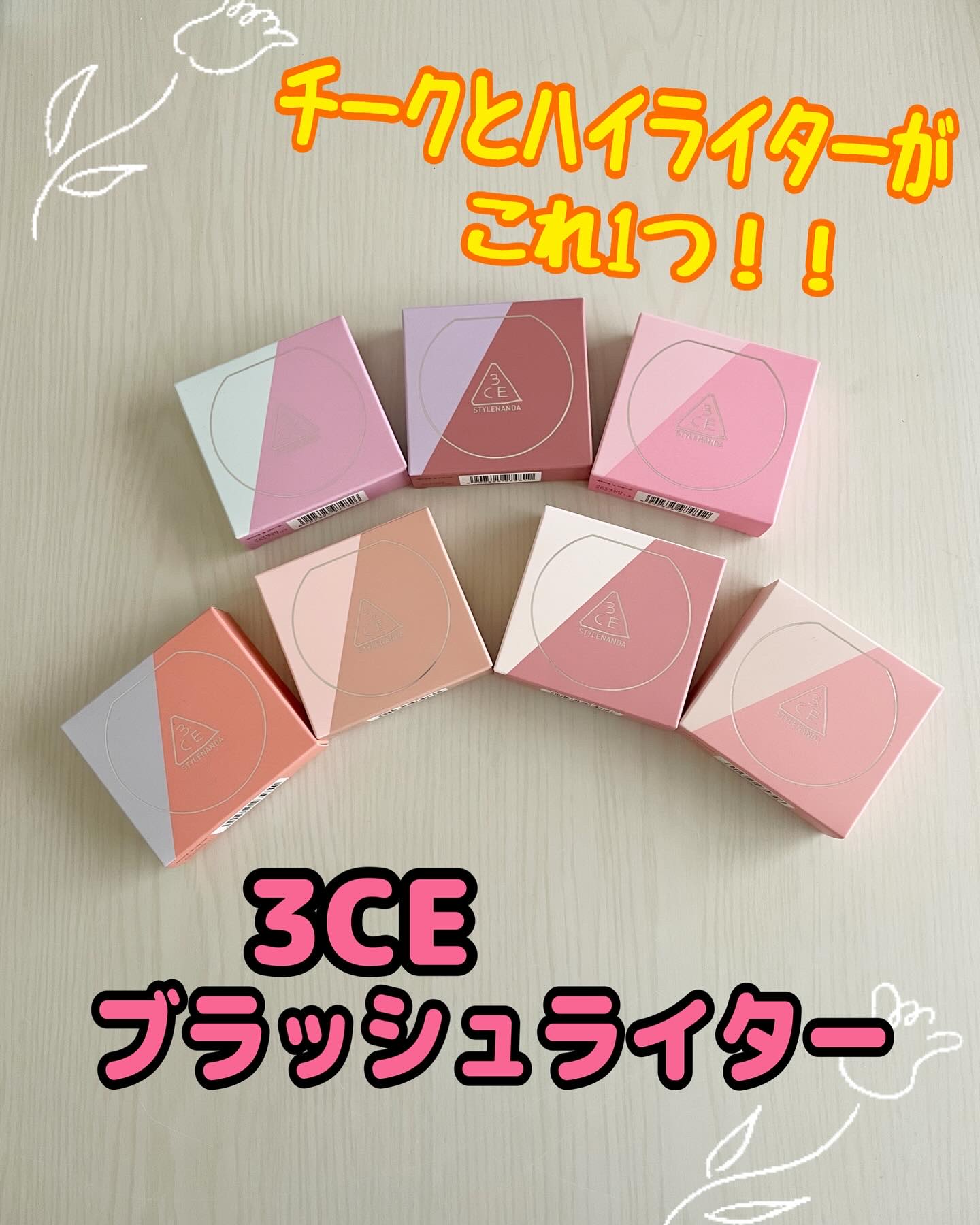 3CE ブラッシュライター/3CE/パウダーチークを使ったクチコミ（1枚目）