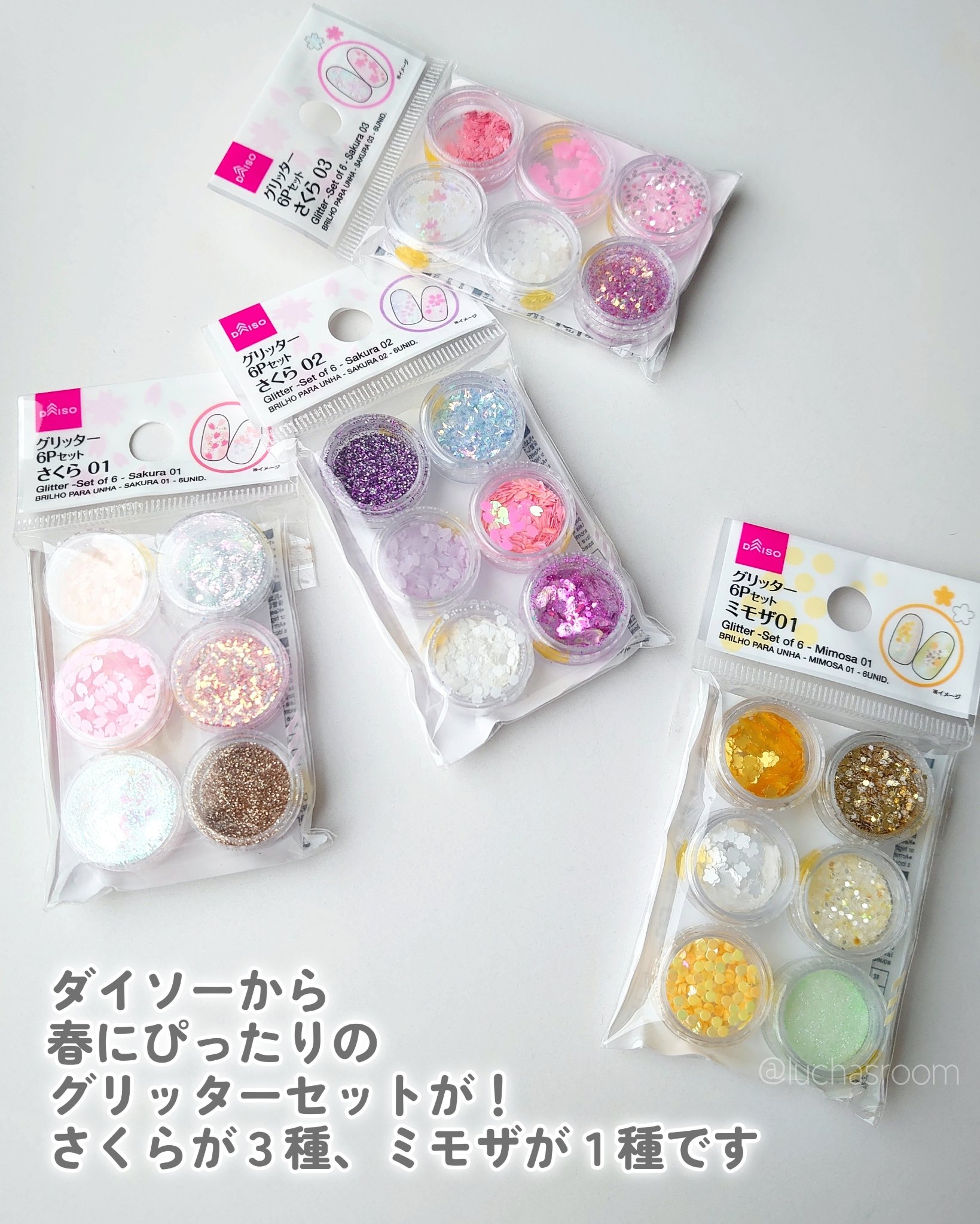 グリッター６個セット/DAISO/ネイルチップ・パーツを使ったクチコミ（2枚目）