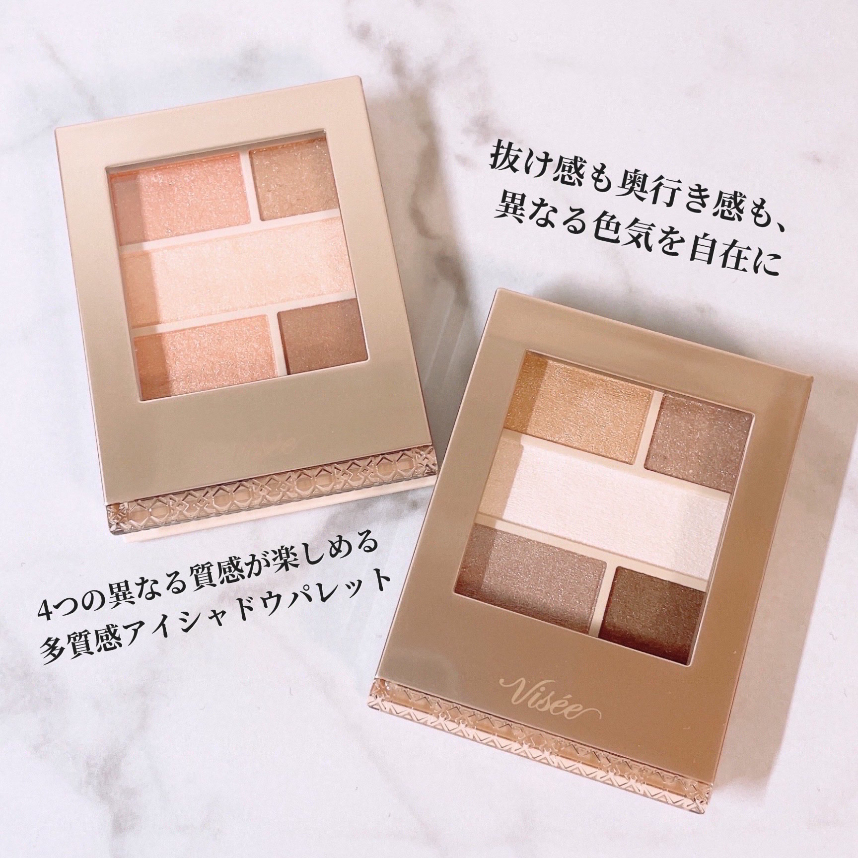 ダブル ムード アイズ/Visée/アイシャドウパレットを使ったクチコミ（1枚目）