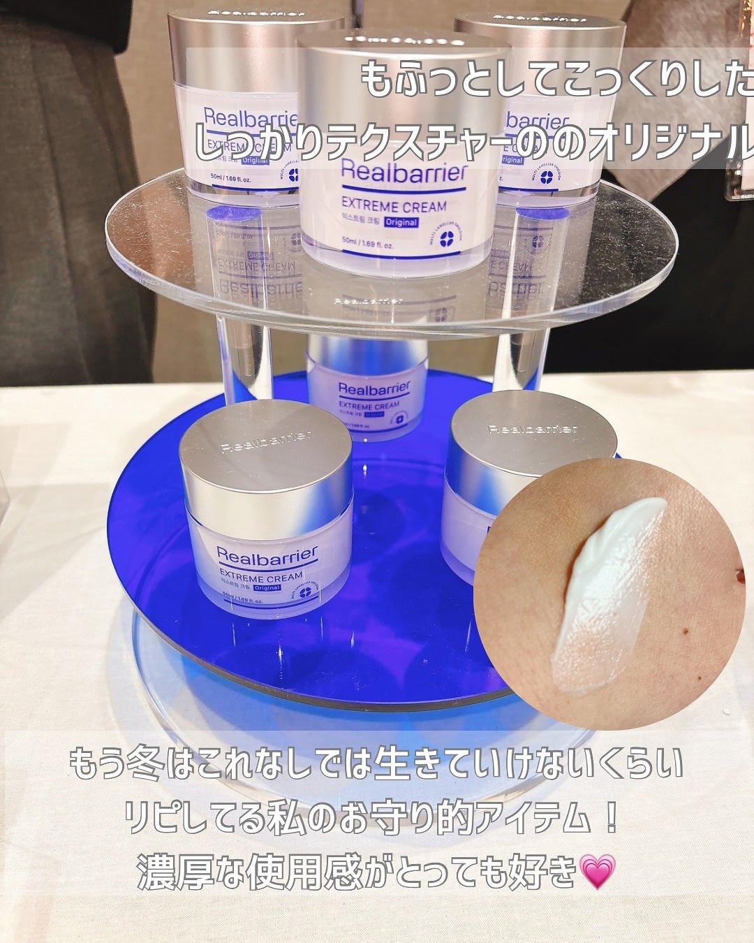 リアルバリア エクストリームクリーム オリジナル/Real Barrier/フェイスクリームを使ったクチコミ(4枚目)