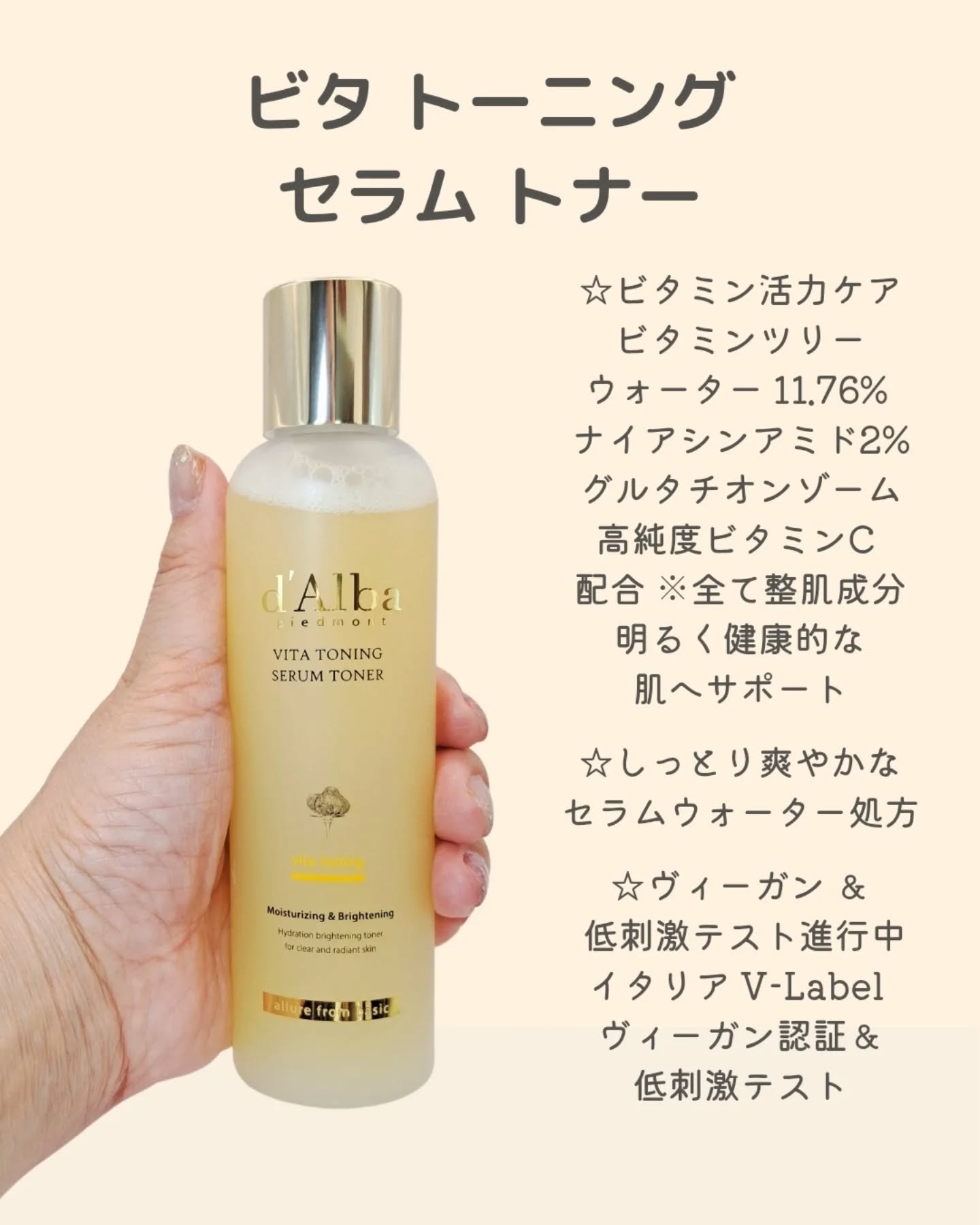 ビタトーニングセラムトナー/ダルバ/化粧水を使ったクチコミ（2枚目）