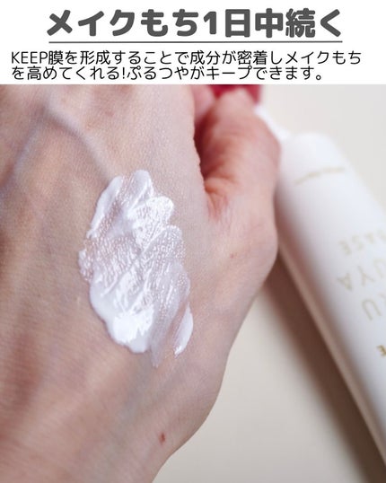 ぷるつやベース <下地>/インテグレート/化粧下地を使ったクチコミ(4枚目)