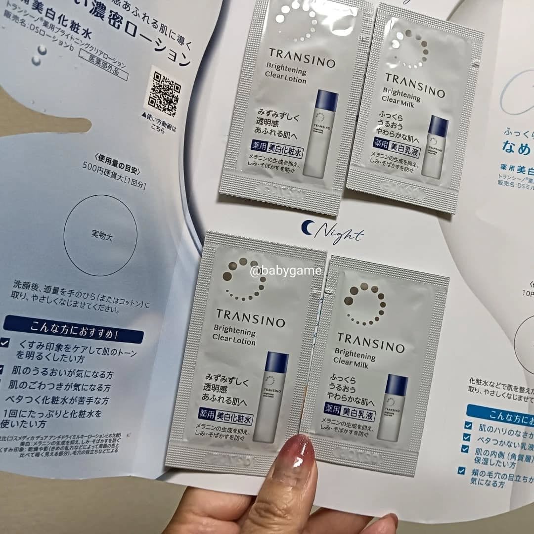 トランシーノ薬用ブライトニングクリアローション/トランシーノ/化粧水を使ったクチコミ(2枚目)
