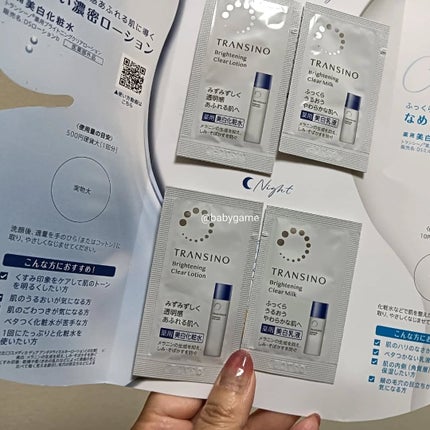 トランシーノ薬用ブライトニングクリアローション/トランシーノ/化粧水を使ったクチコミ(2枚目)