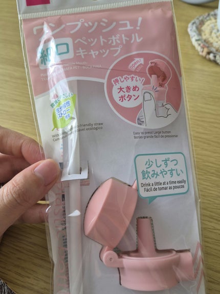 ペットボトルキャップ/DAISO/その他を使ったクチコミ(1枚目)
