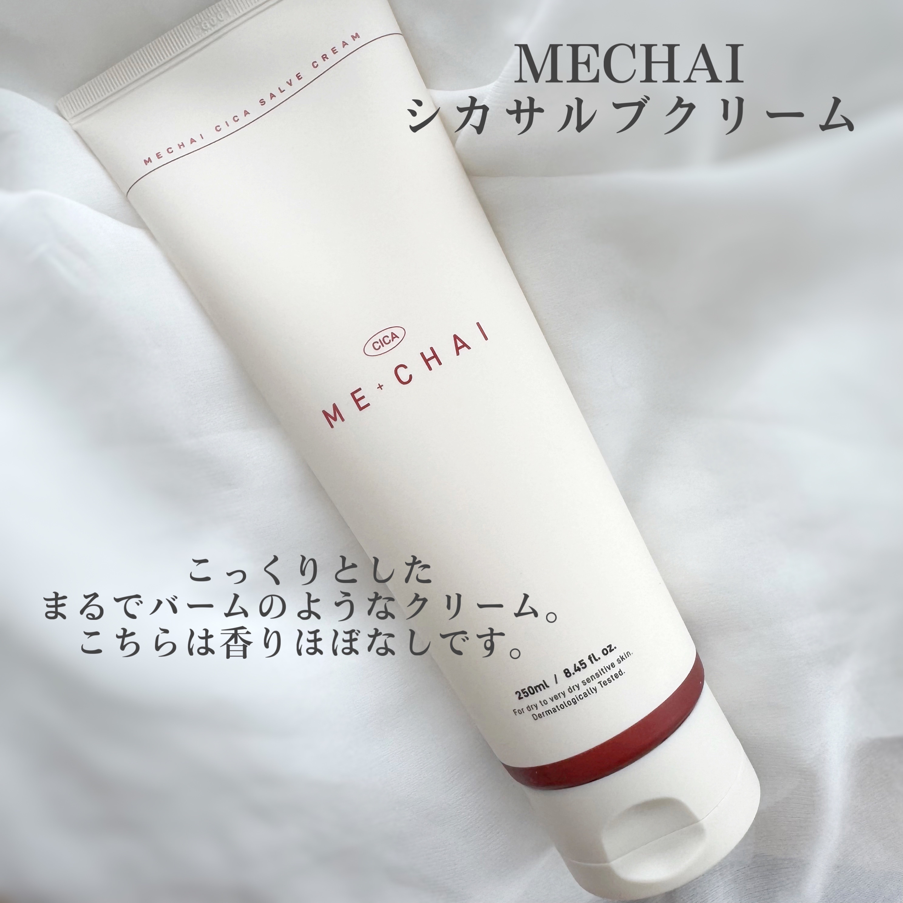 MECHAI シカサルブクリーム/MECHAI/ボディクリームを使ったクチコミ（2枚目）