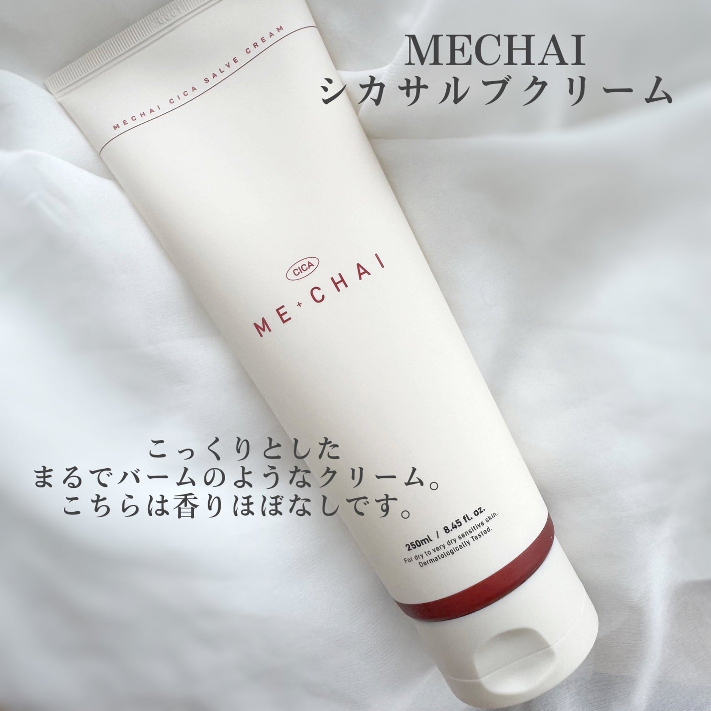 MECHAI シカサルブクリーム/MECHAI/ボディクリームを使ったクチコミ(2枚目)