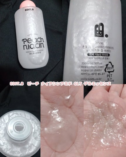 ピーチ ナイアシンアミド GLT ジェルエッセンス/EDIT.B/美容液を使ったクチコミ(2枚目)