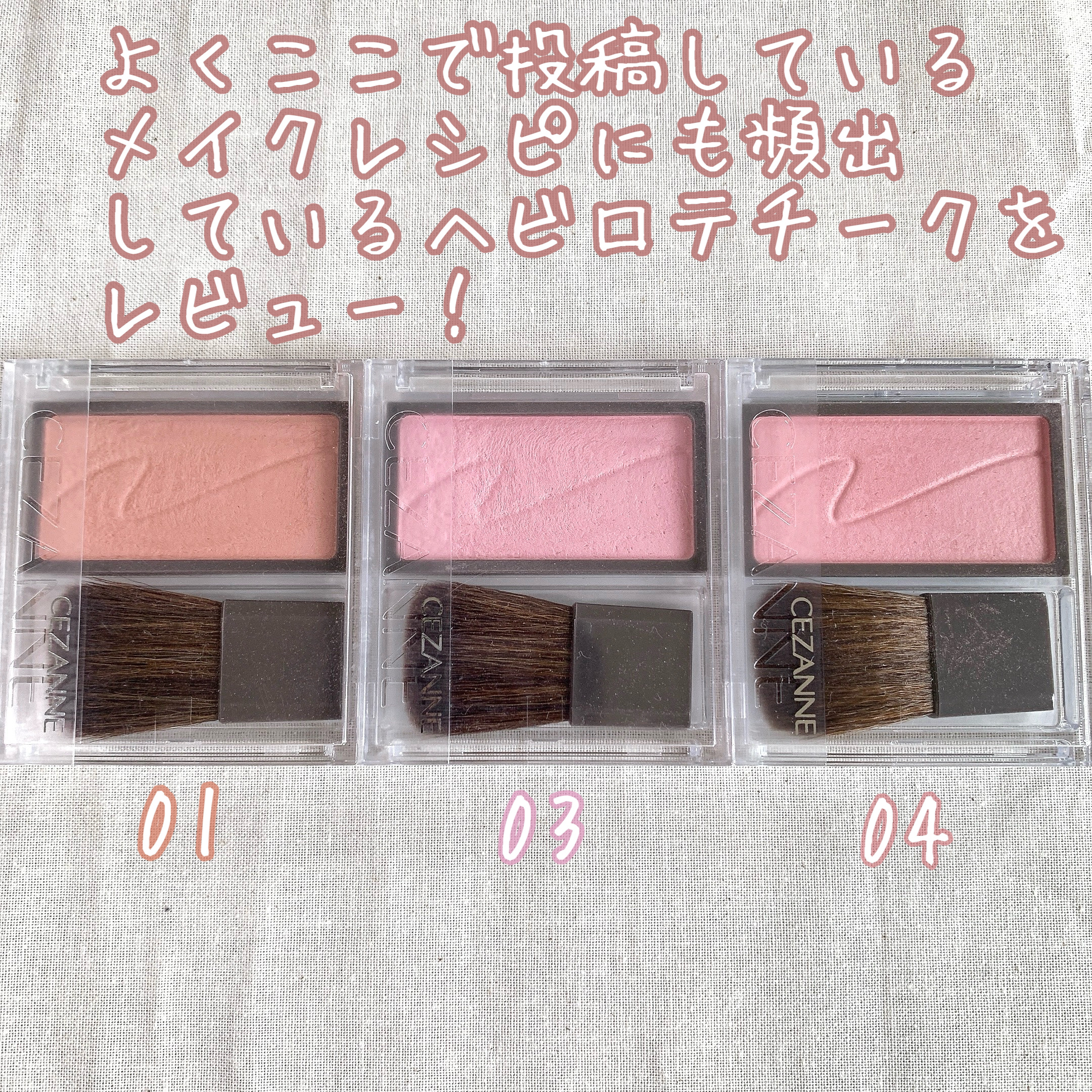 チークブラッシュ/CEZANNE/パウダーチークを使ったクチコミ（2枚目）