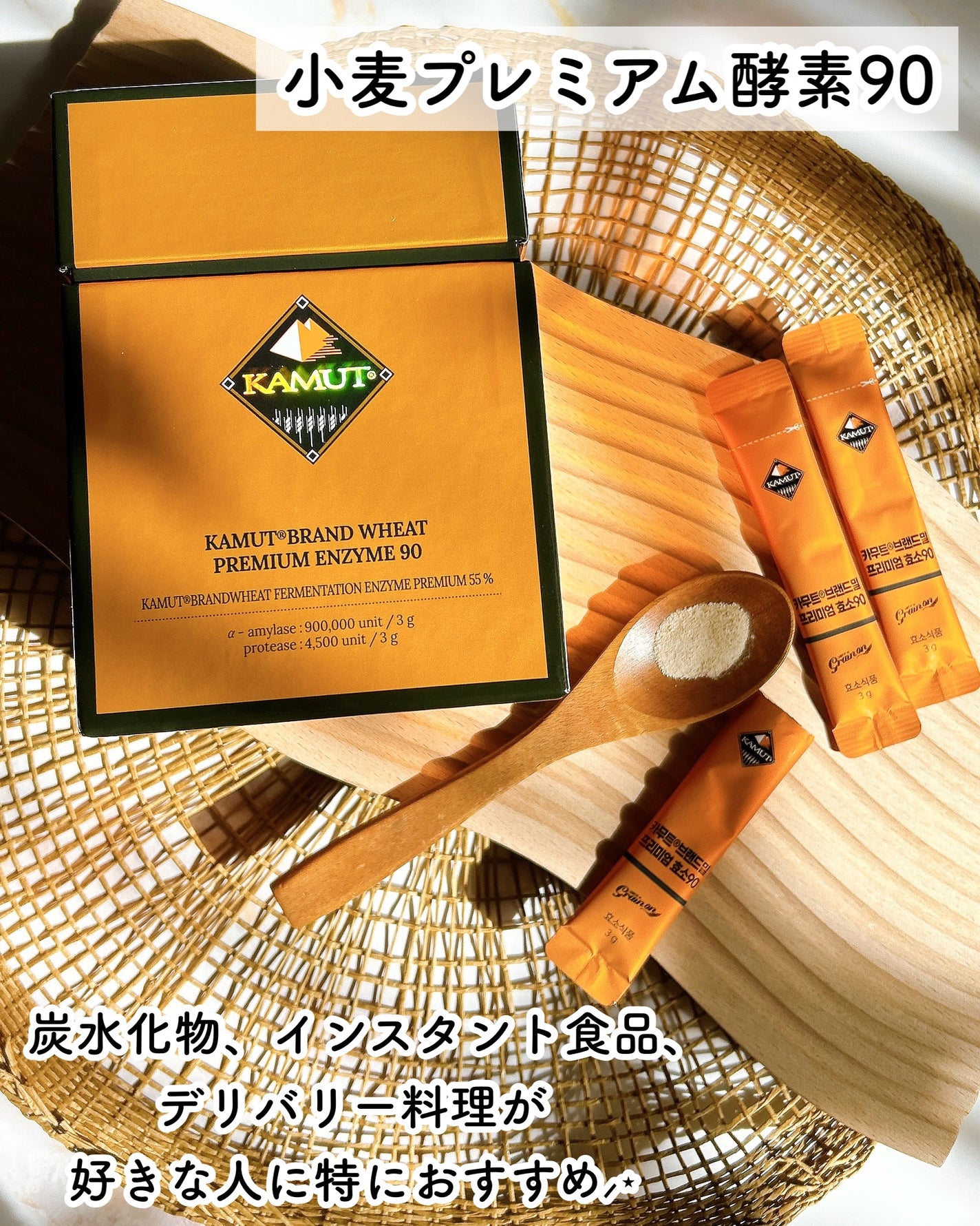 GOLD KAMUT 酵素/Grain On/ボディサプリメントを使ったクチコミ(4枚目)