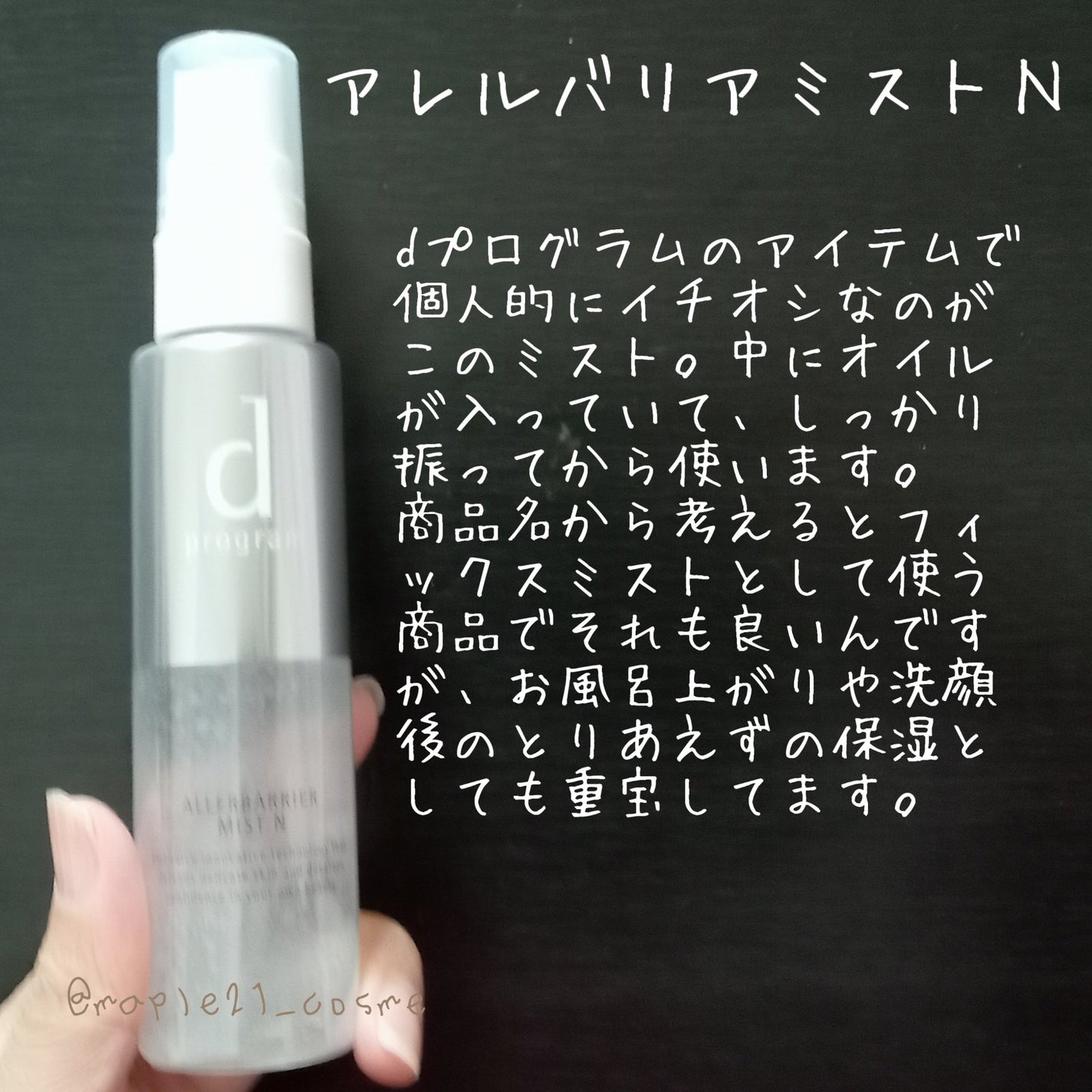 エッセンスイン クレンジングフォーム/d プログラム/洗顔フォームを使ったクチコミ(4枚目)