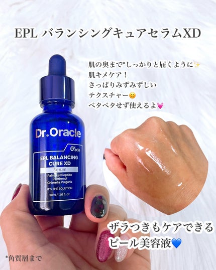 EPL キュアクリームXD/Dr.Oracle/フェイスクリームを使ったクチコミ(2枚目)