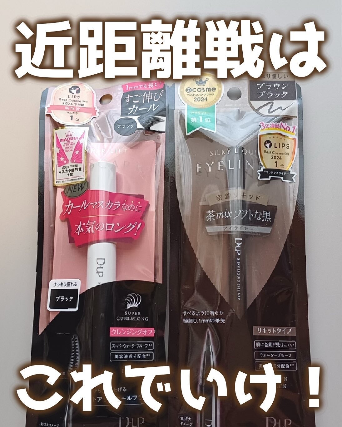 シルキーリキッドアイライナーWP/D-UP/リキッドアイライナーを使ったクチコミ(1枚目)