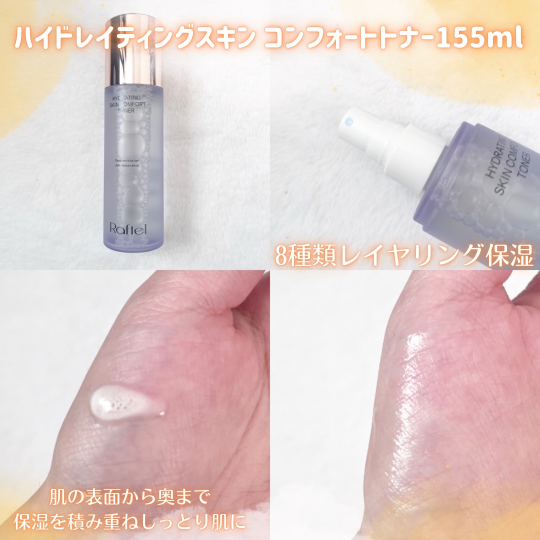 インテンシブ PM10 セラム/Raftel/美容液を使ったクチコミ（2枚目）