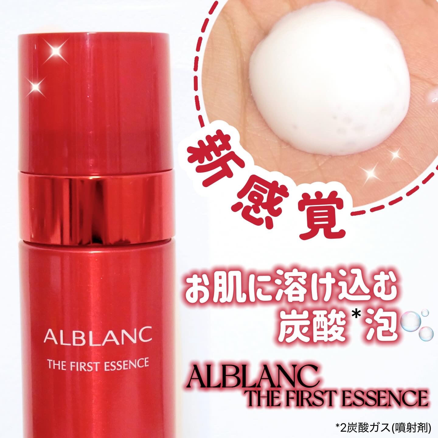 ザ ファーストエッセンス/ALBLANC/美容液を使ったクチコミ（1枚目）