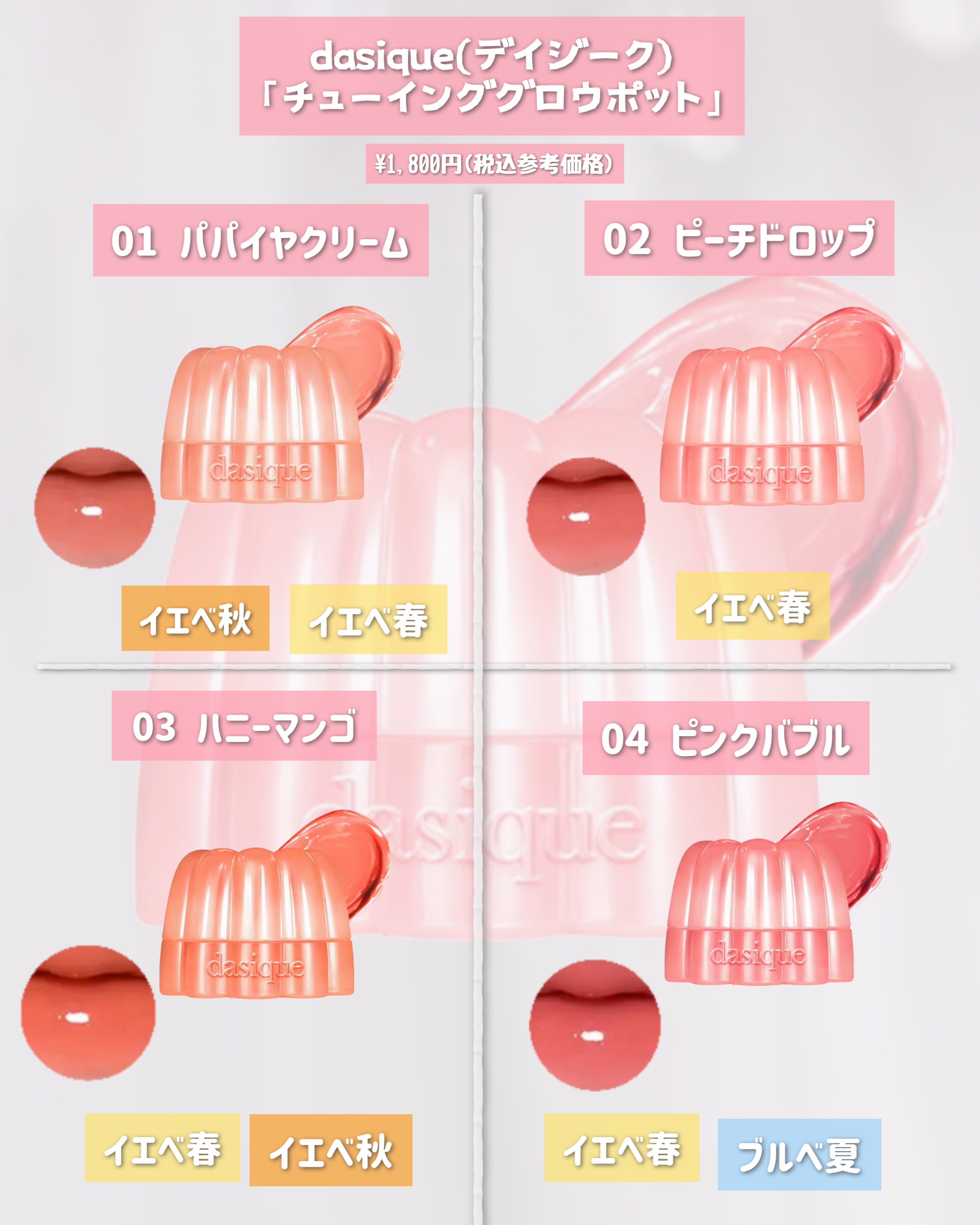 dasique チューインググロウポット まとめ売り dasique チューインググロウポット まとめ売り