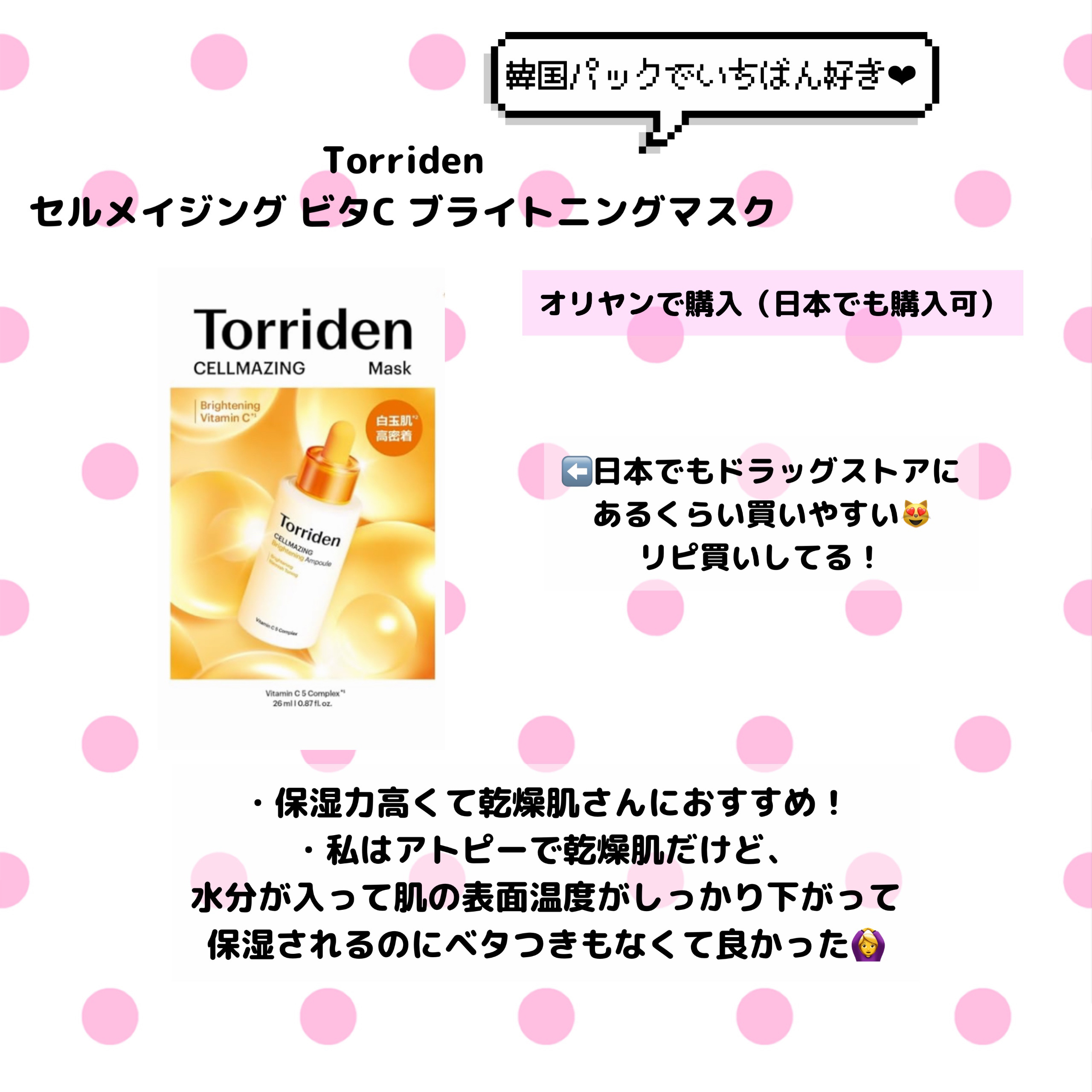 イチゴC/光煕/美容サプリメントを使ったクチコミ（3枚目）