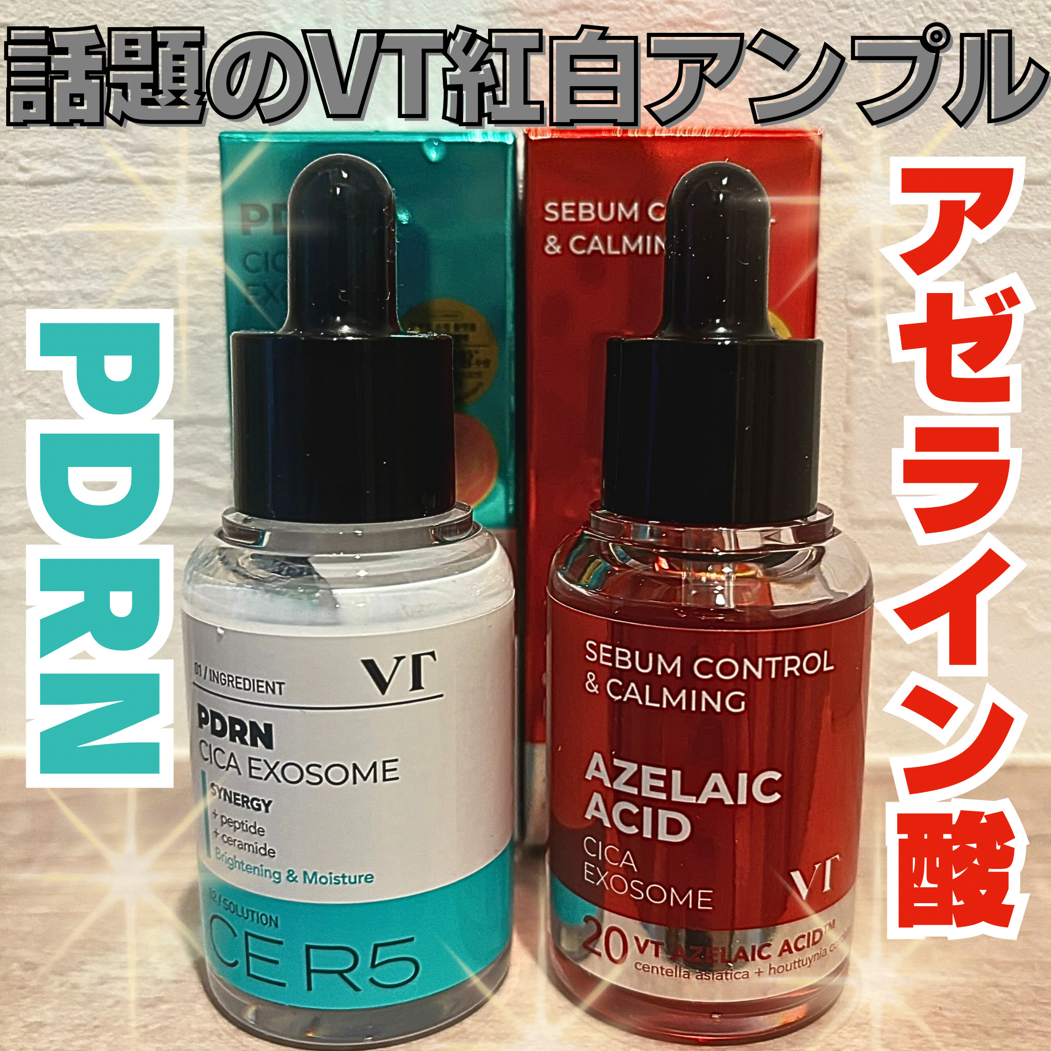 A1カーミング アンプル/VT/美容液を使ったクチコミ（1枚目）