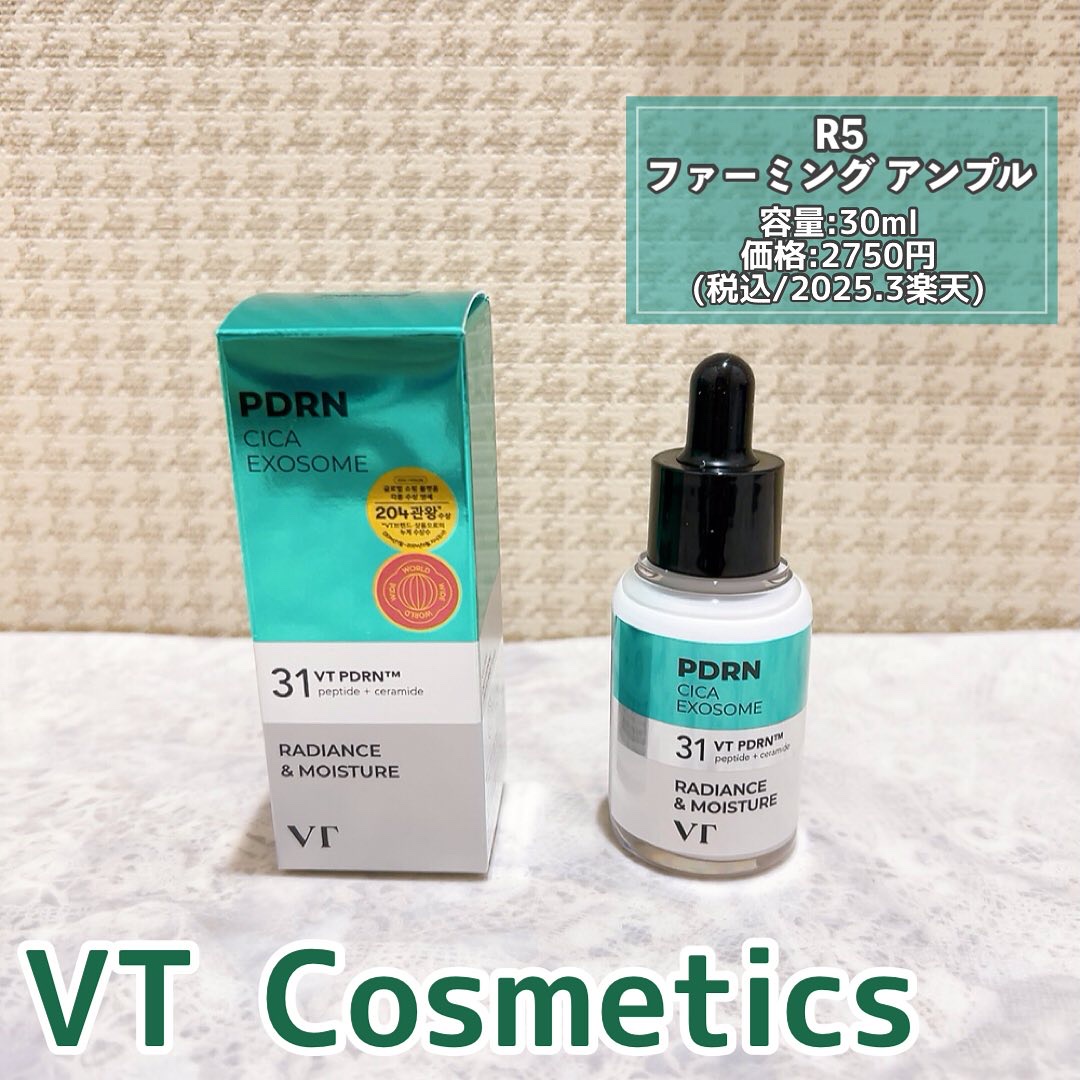 R5ファーミング アンプル/VT/美容液を使ったクチコミ（2枚目）