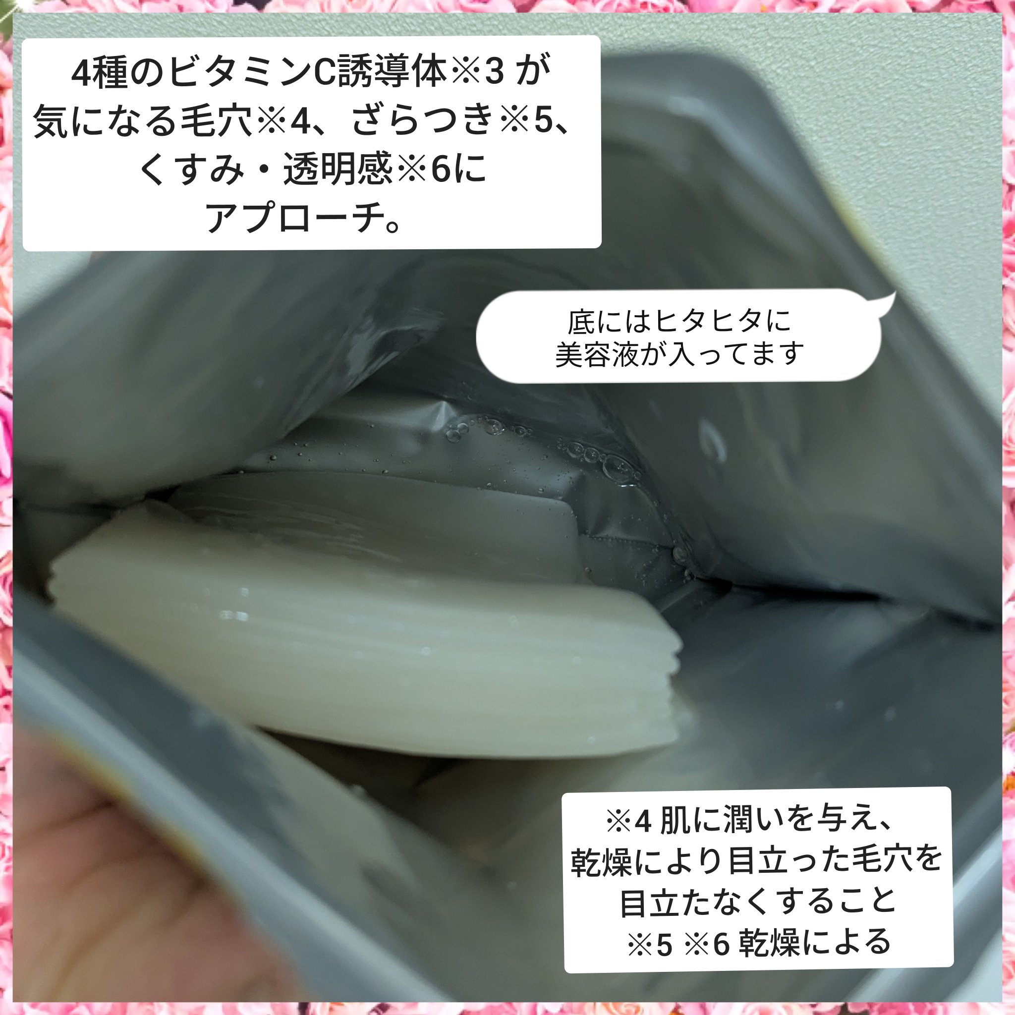 CPフェイスマスク V/カプセルセラム/シートマスク・パックを使ったクチコミ（2枚目）