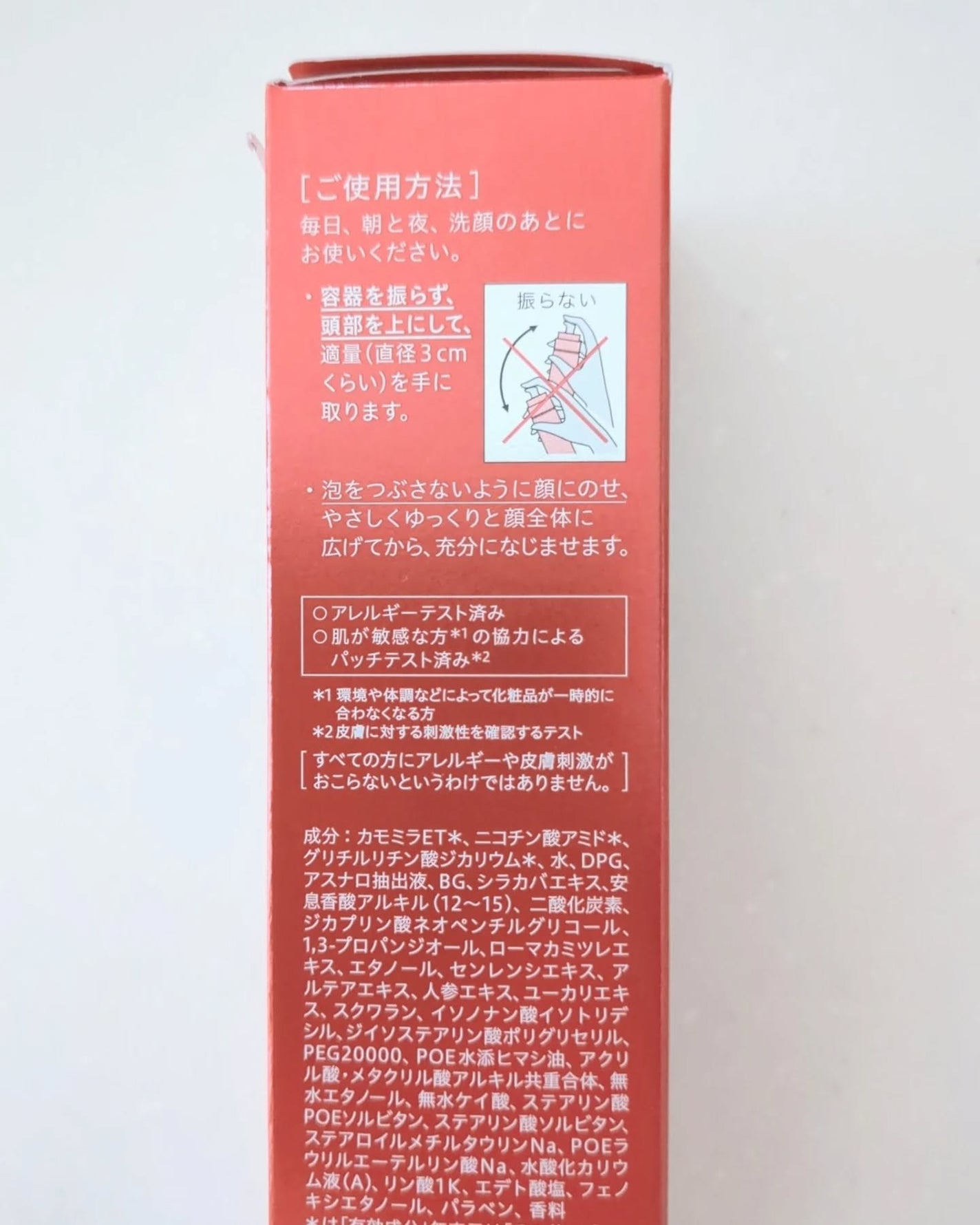 ザ ファーストエッセンス/ALBLANC/美容液を使ったクチコミ(3枚目)