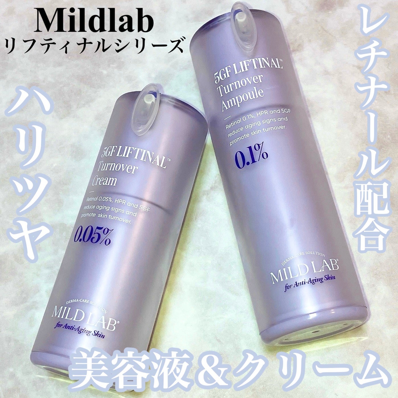 5GF リフティナル ターンオーバー 美容液/Mildlab/美容液を使ったクチコミ(1枚目)