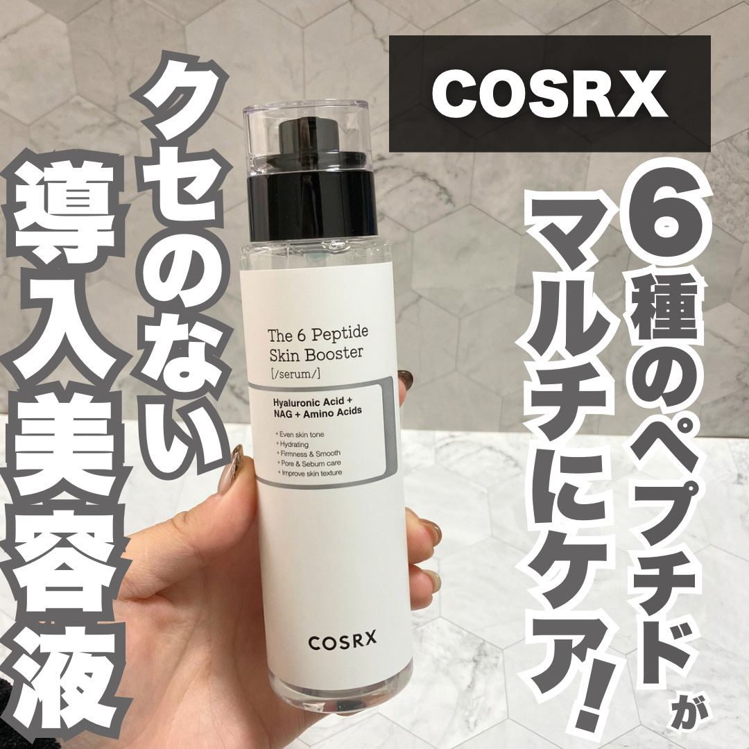 RXザ・6ペプチドスキンブースターセラム/COSRX/ブースター・導入液を使ったクチコミ（1枚目）