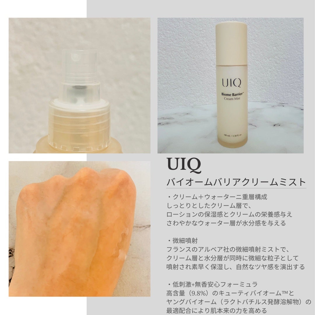 バイオームバリア クリームミスト/UIQ/ミスト状化粧水を使ったクチコミ(2枚目)