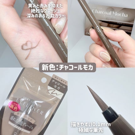 シルキーリキッドアイライナーWP/D-UP/リキッドアイライナーを使ったクチコミ(2枚目)