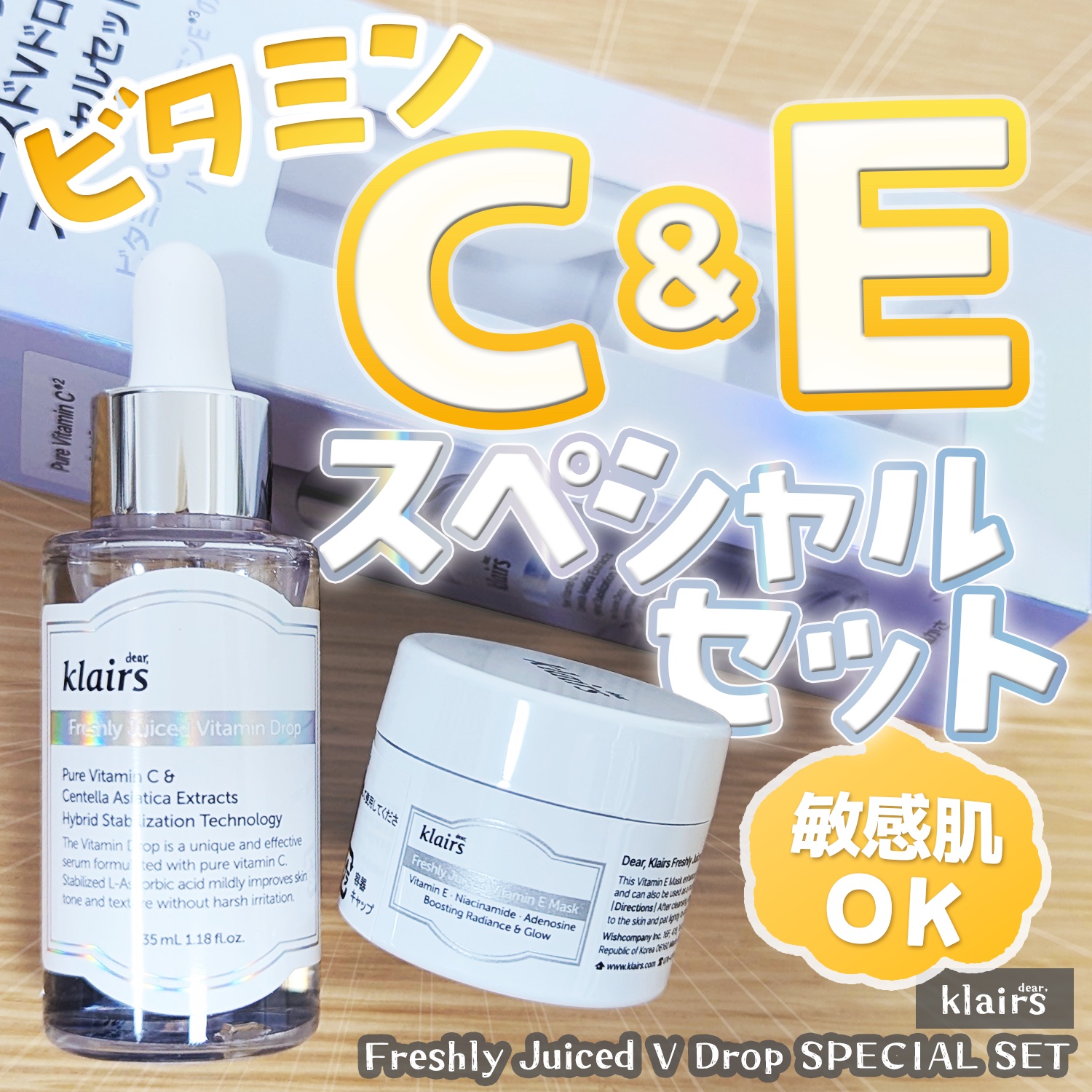 フレッシュリージュースドビタミンドロップ(35ml)/Klairs/美容液を使ったクチコミ（1枚目）