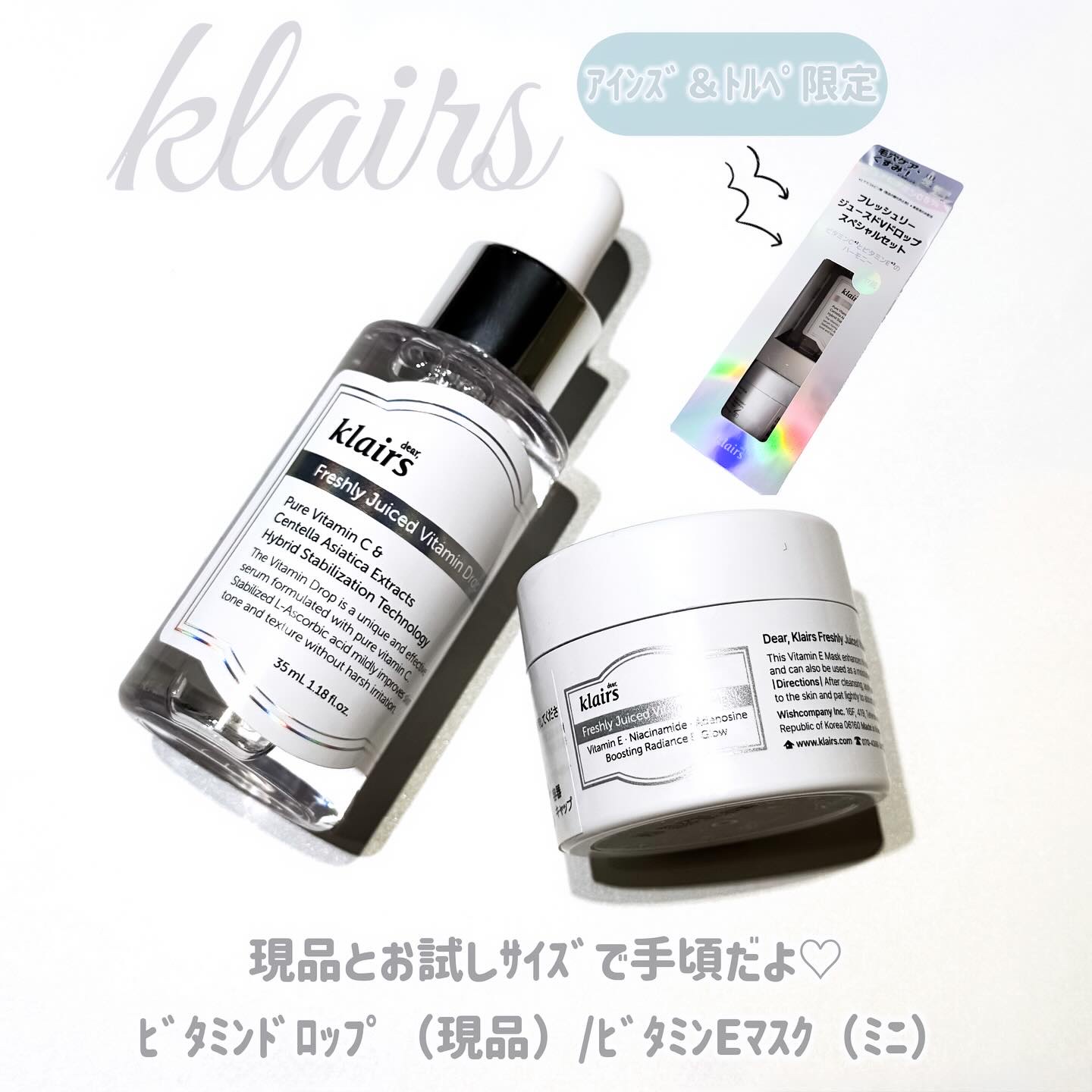 フレッシュリージュースドビタミンドロップ(35ml)/Klairs/美容液を使ったクチコミ（1枚目）