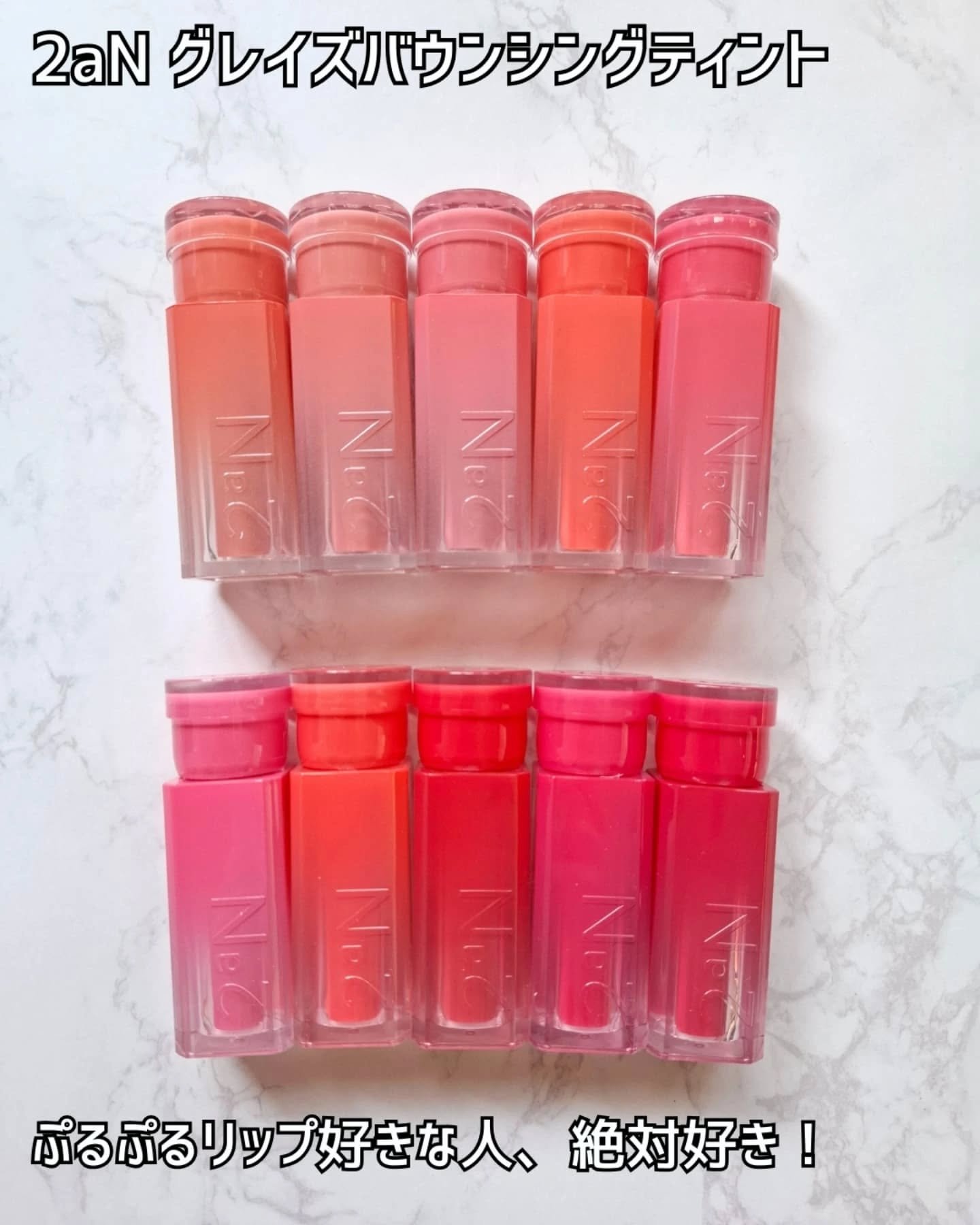 グレイズバウンシングティント/2aN/リップティントを使ったクチコミ（2枚目）