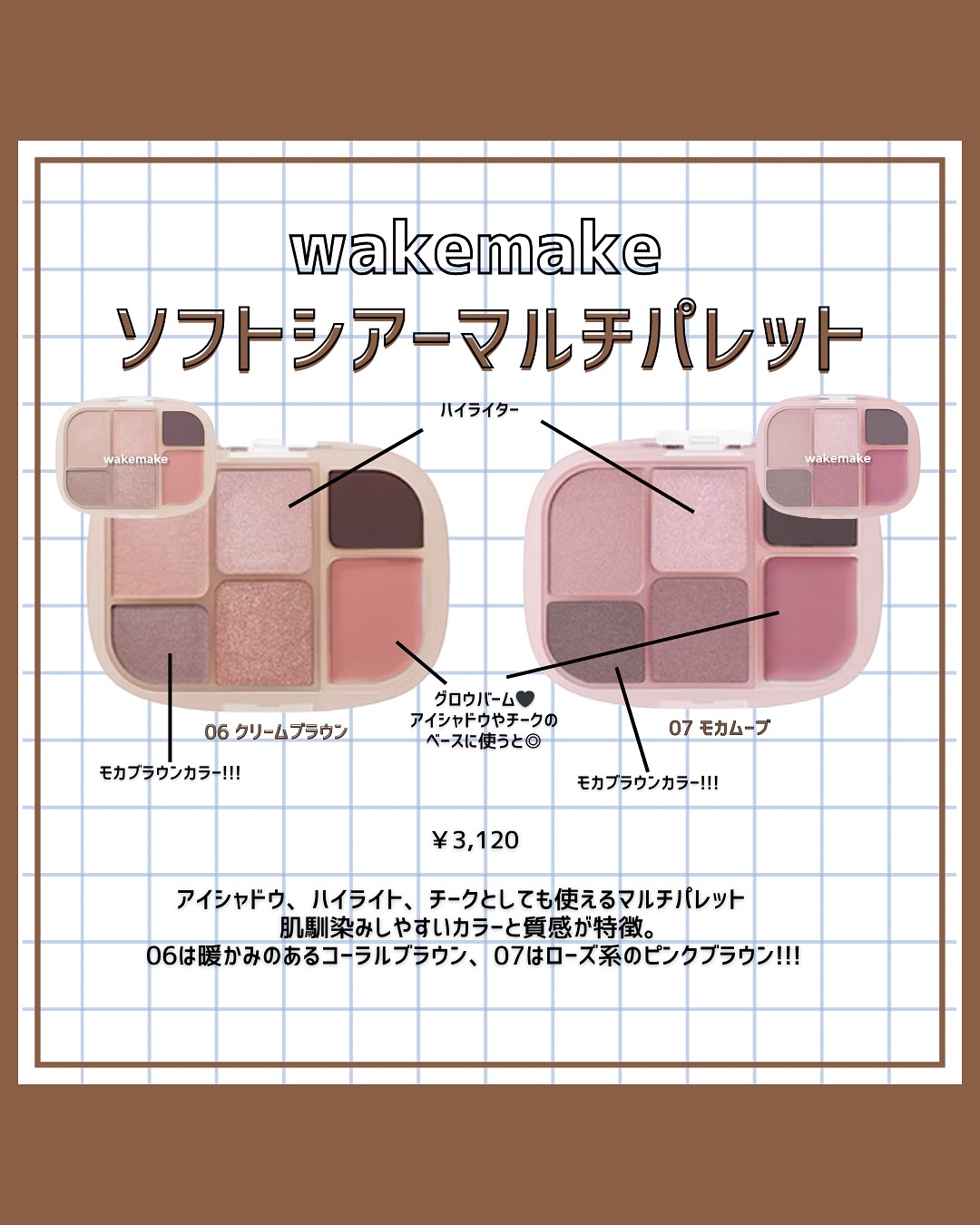 アイシャイン カラーモード パレット/VDL/アイシャドウパレットを使ったクチコミ（2枚目）