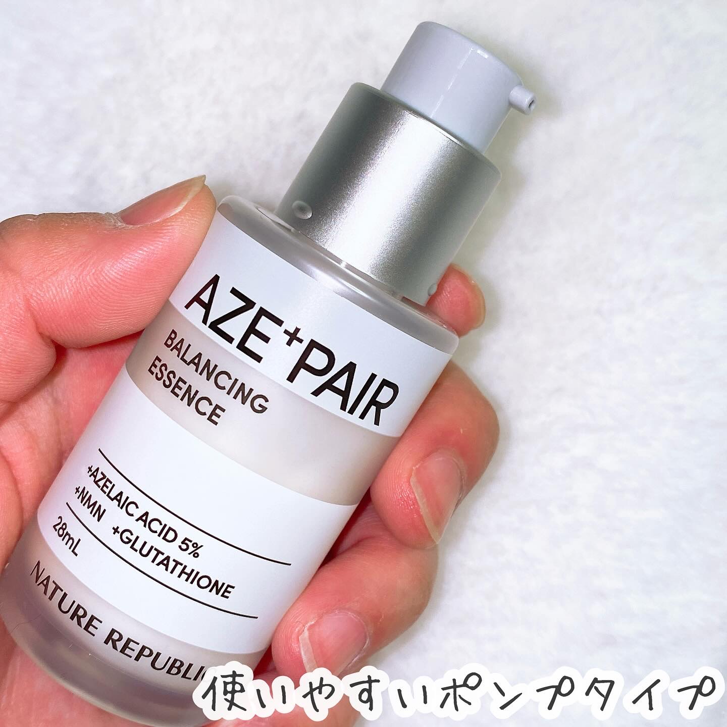 アゼペア 美容液/ネイチャーリパブリック/美容液を使ったクチコミ（3枚目）