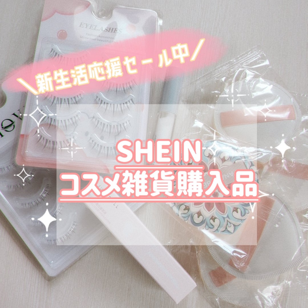 メイクパフ/SHEIN/パフ・スポンジを使ったクチコミ（1枚目）