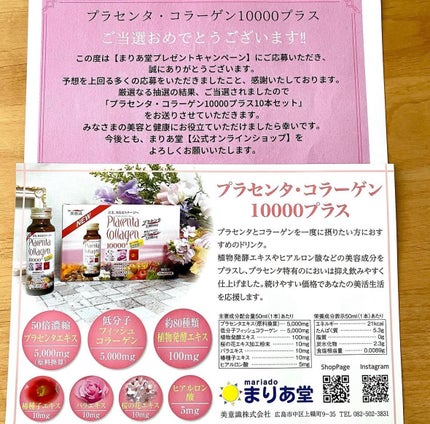 プラセンタ・コラーゲン10000プラス/美意識/美容ドリンクを使ったクチコミ(3枚目)