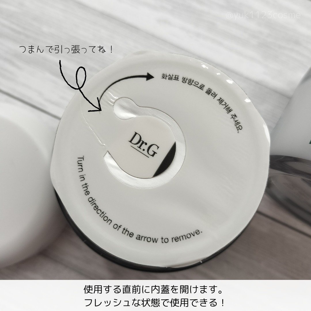 レッドブレミッシュ クリアスージングクリーム/Dr.G/フェイスクリームを使ったクチコミ（2枚目）