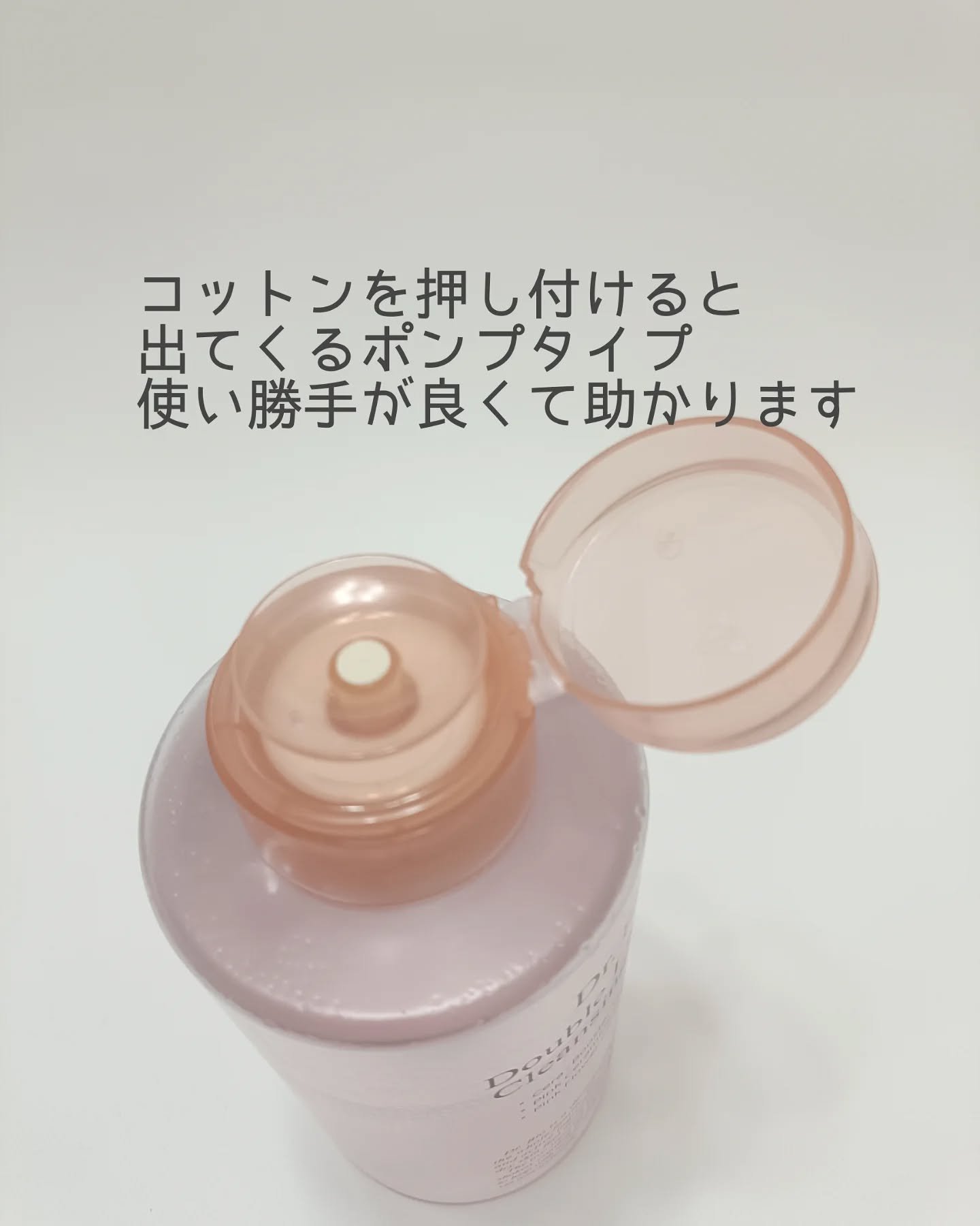 ダブルレイヤリングクレンジングウォーター/Dr.Bio/クレンジングウォーターを使ったクチコミ（3枚目）