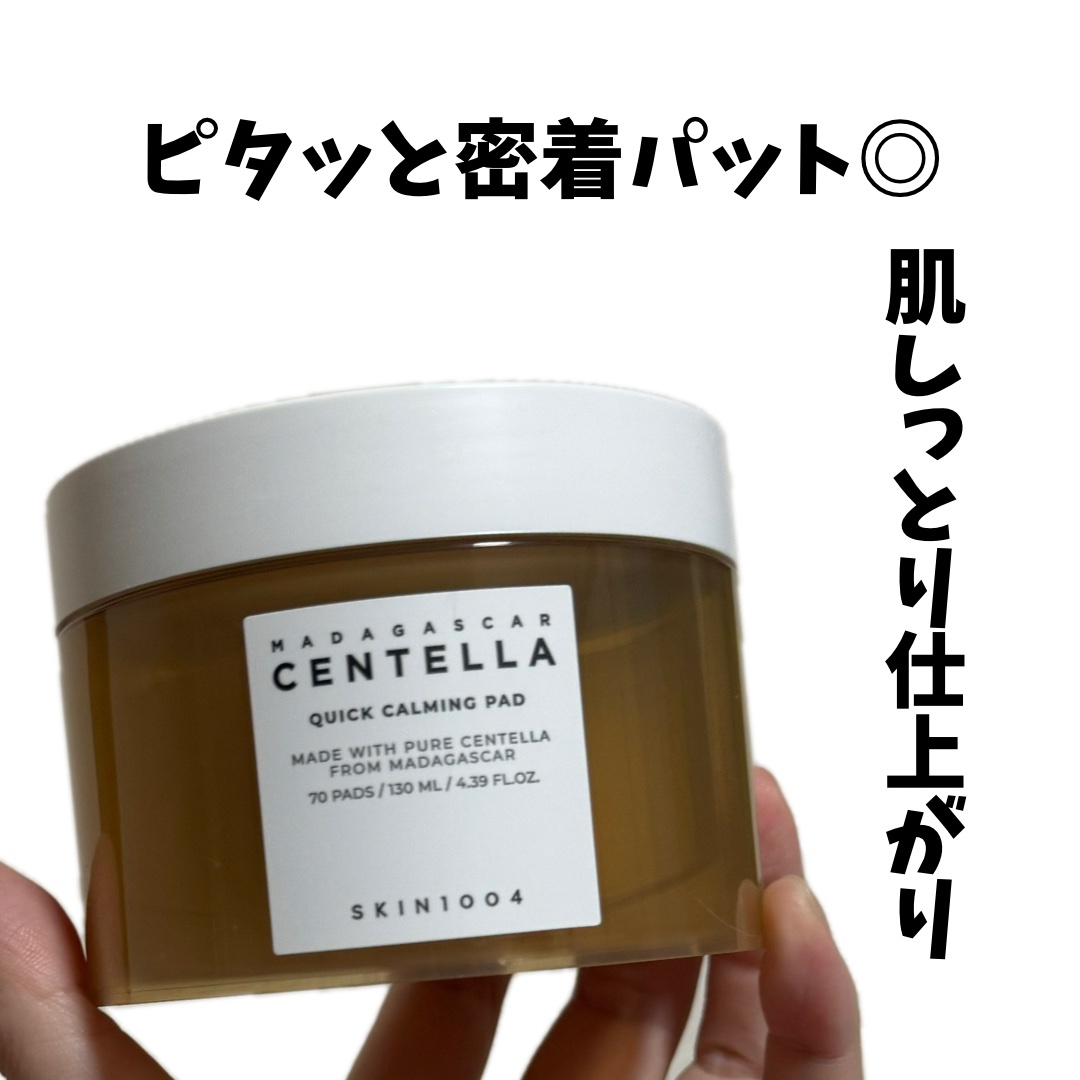 センテラ クイックカーミングパッド/SKIN1004/トナーパッドを使ったクチコミ（1枚目）