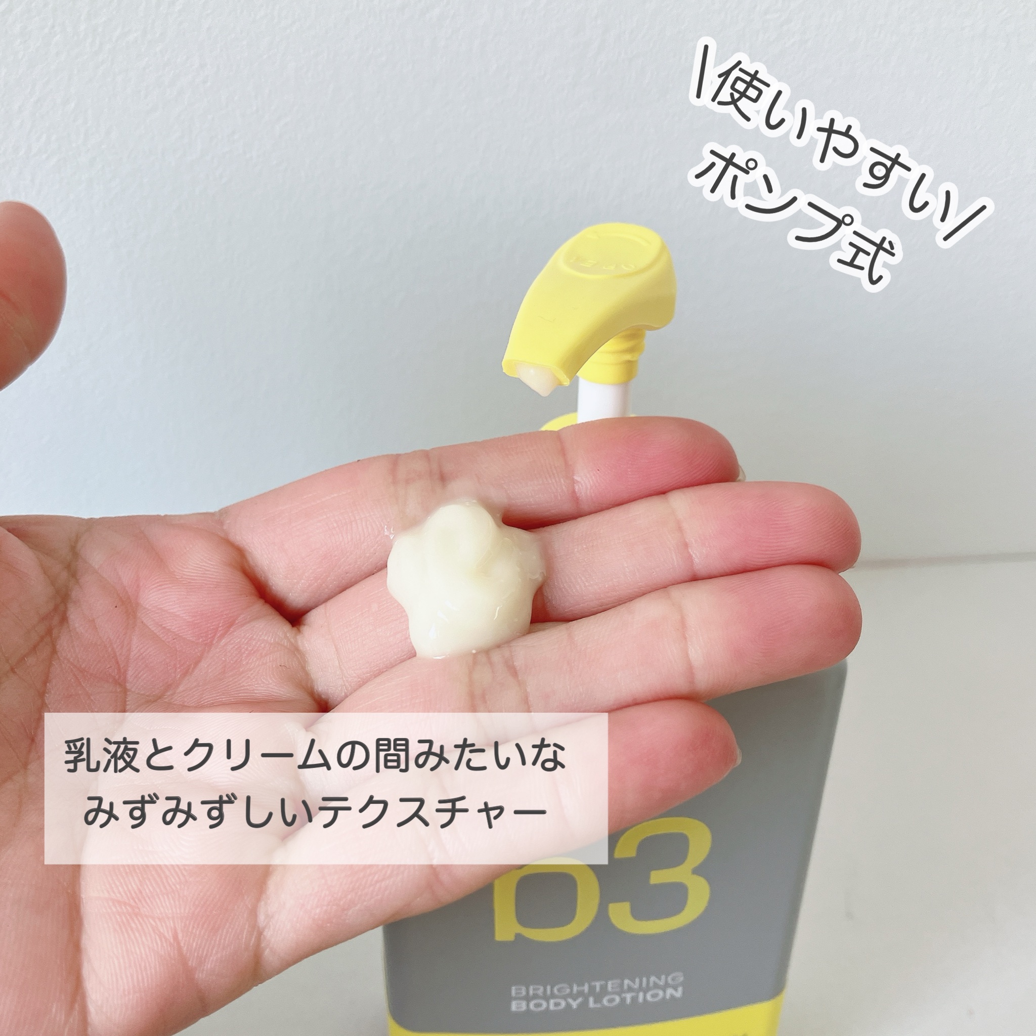 ナイアシンアミド 5% ボディローション/b.clinicx/ボディローションを使ったクチコミ（2枚目）