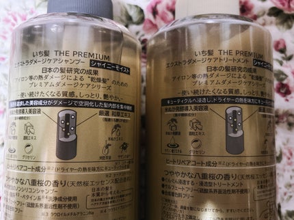 THE PREMIUM エクストラダメージケアシャンプー/トリートメント(シャイニーモイスト)/いち髪/市販シャンプーを使ったクチコミ(2枚目)