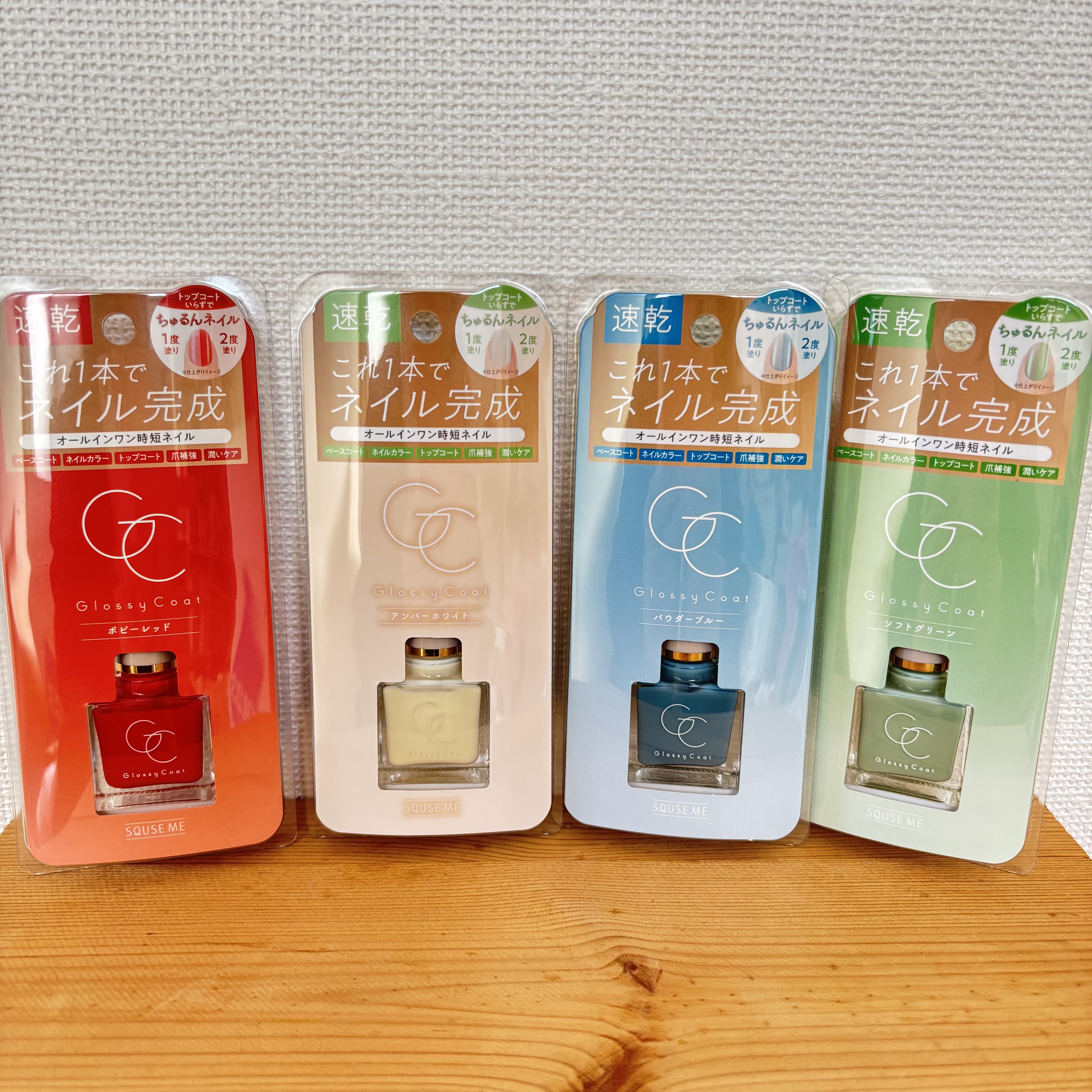 グロッシーコート/スキューズミー/オールインワンネイルを使ったクチコミ（1枚目）