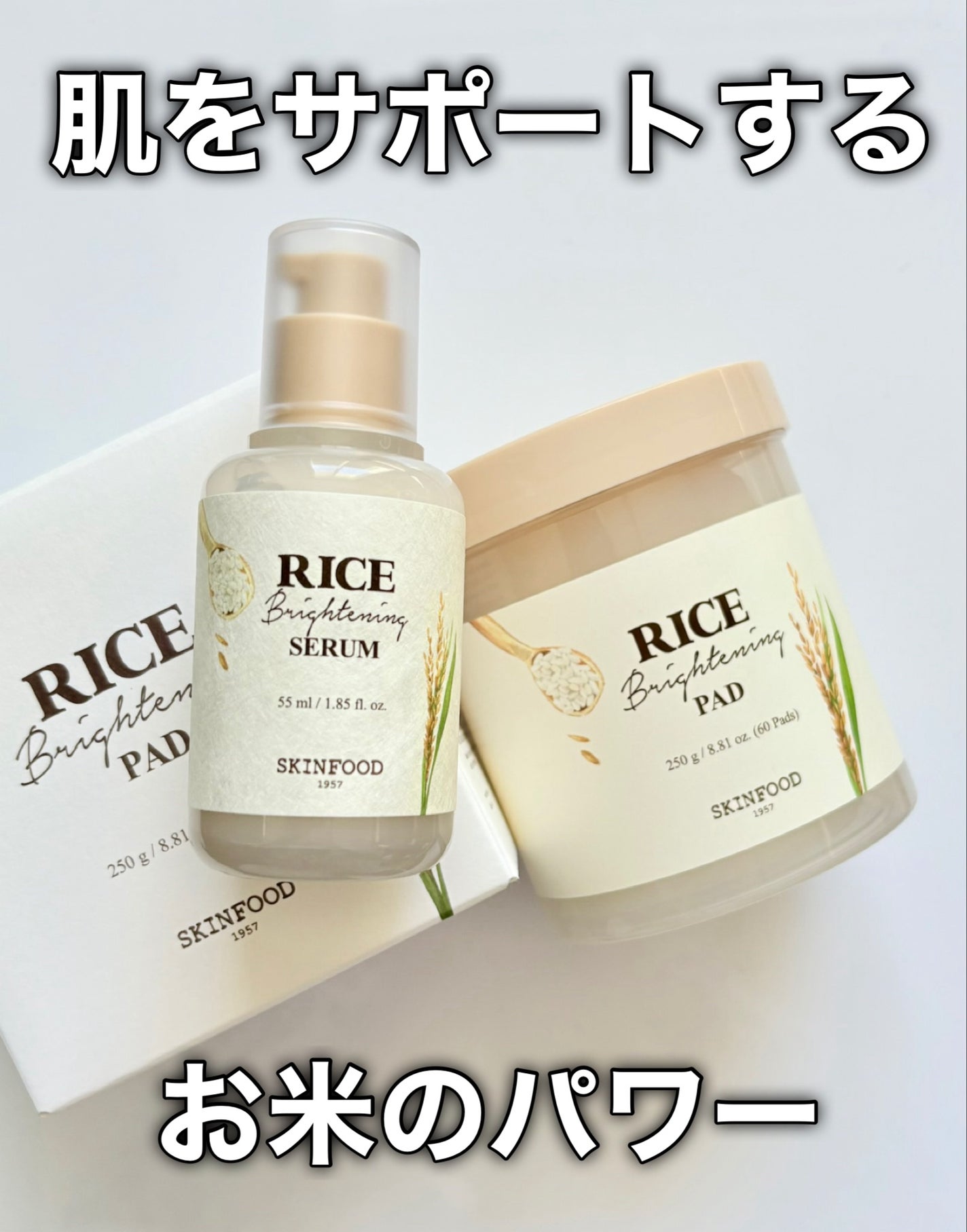 ライスブライトニングパッド/SKINFOOD/トナーパッドを使ったクチコミ(9枚目)