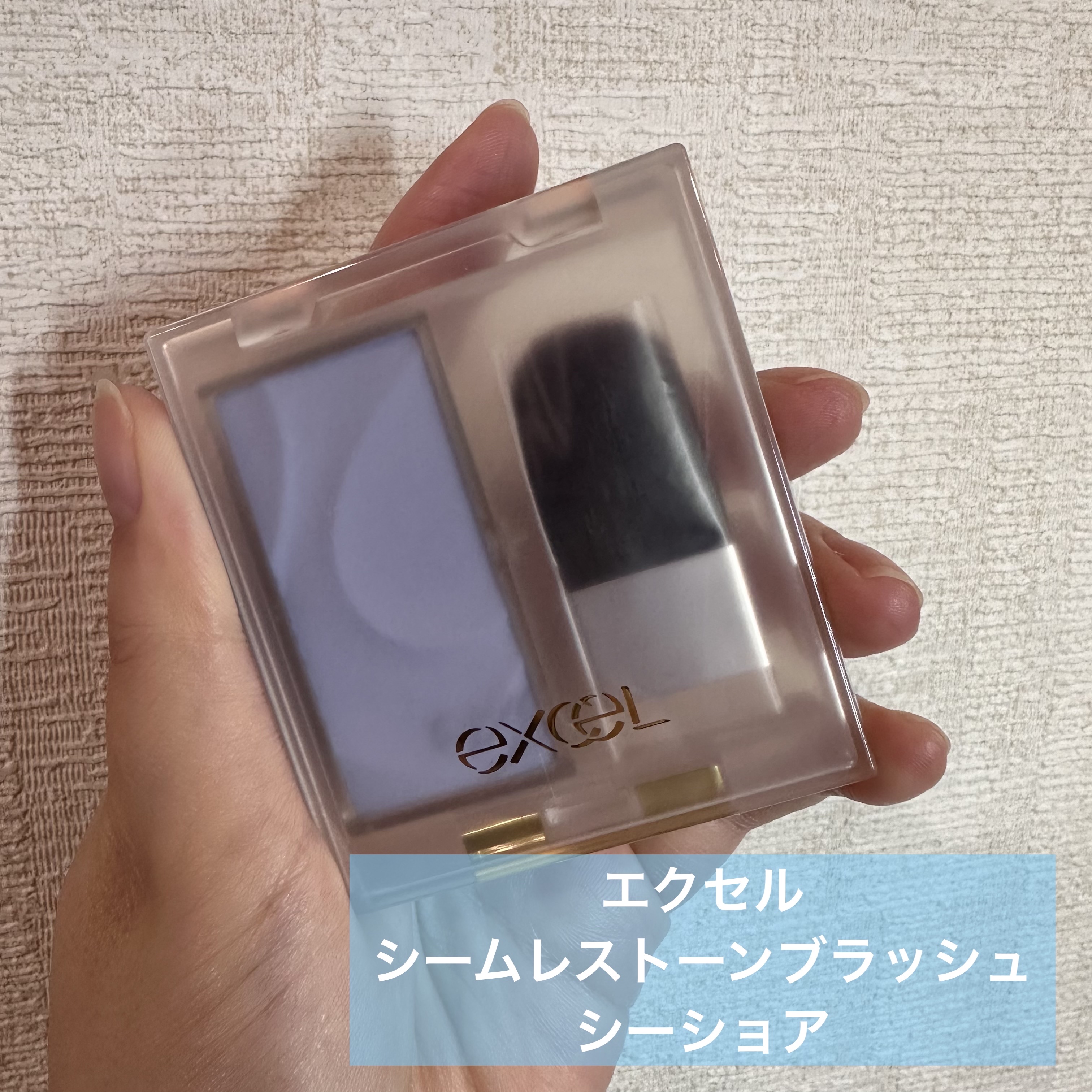 シームレストーン ブラッシュ/excel/パウダーチークを使ったクチコミ（2枚目）