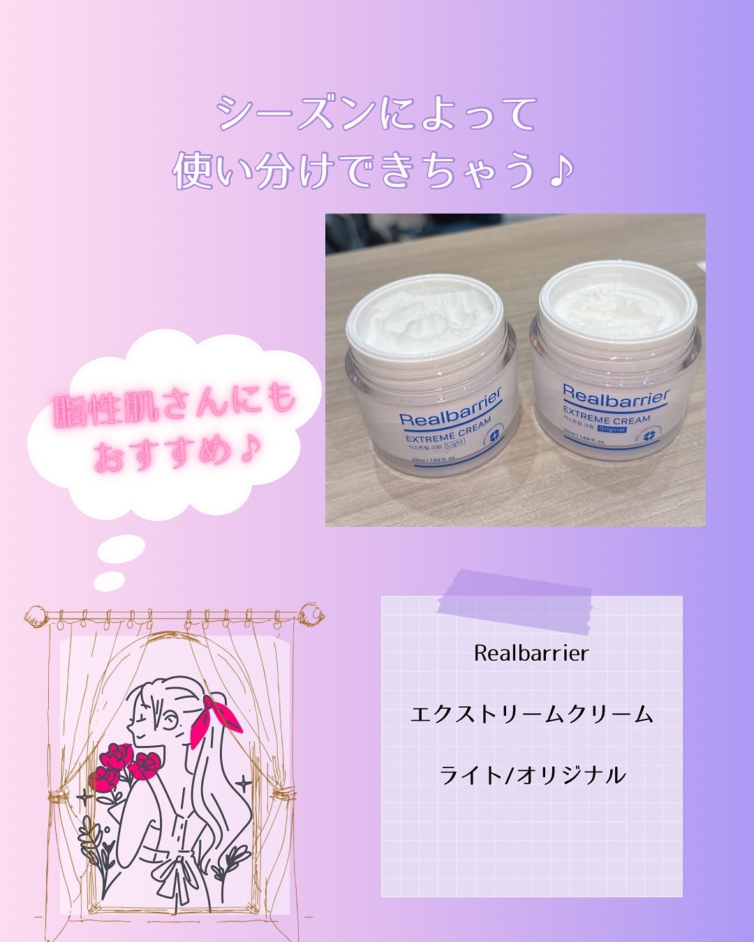 リアルバリア エクストリームクリーム オリジナル/Real Barrier/フェイスクリームを使ったクチコミ(6枚目)